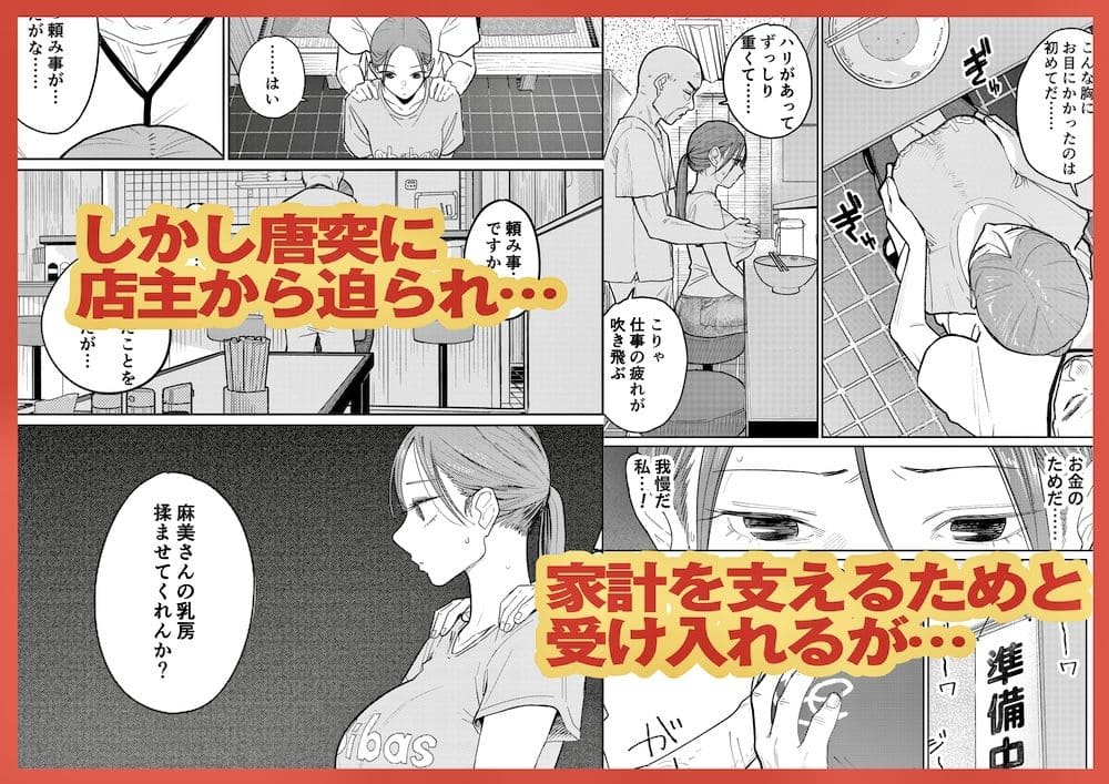 町中華、準備中に人妻は… サンプル画像3