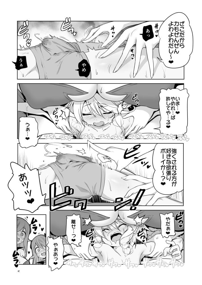 まことにざんねんですが ぼうけんのしょ10は きえてしまいました。 サンプル画像6