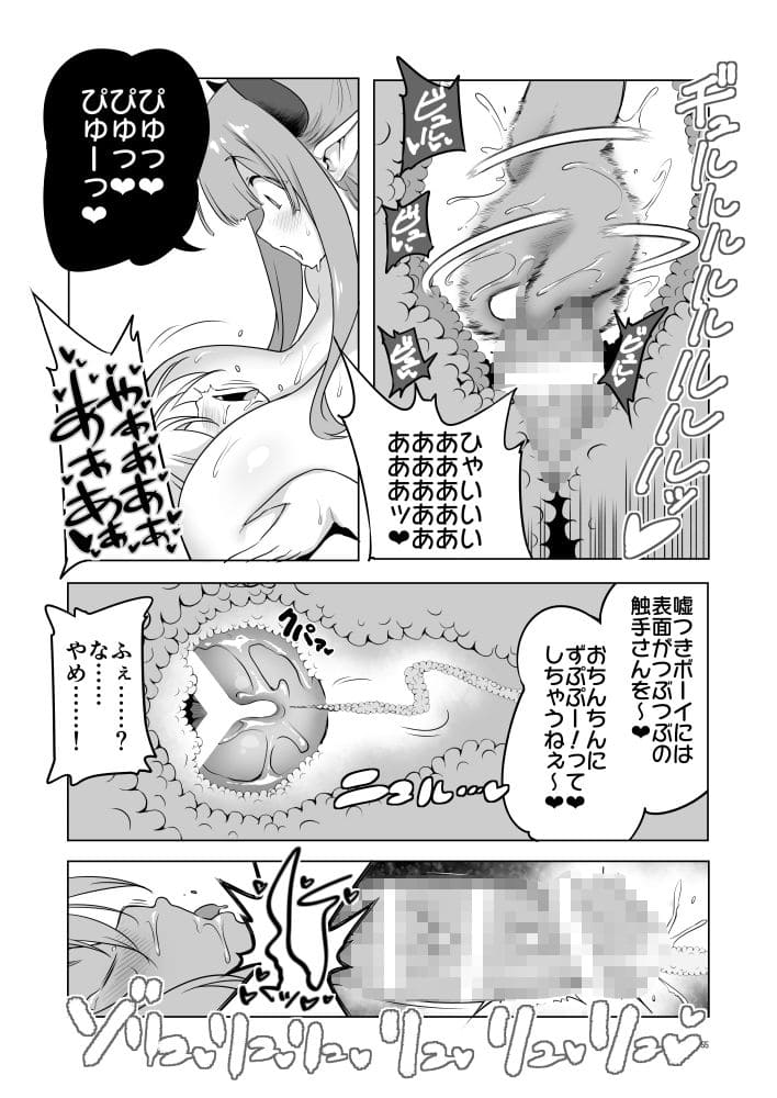 まことにざんねんですが ぼうけんのしょ10は きえてしまいました。 サンプル画像8