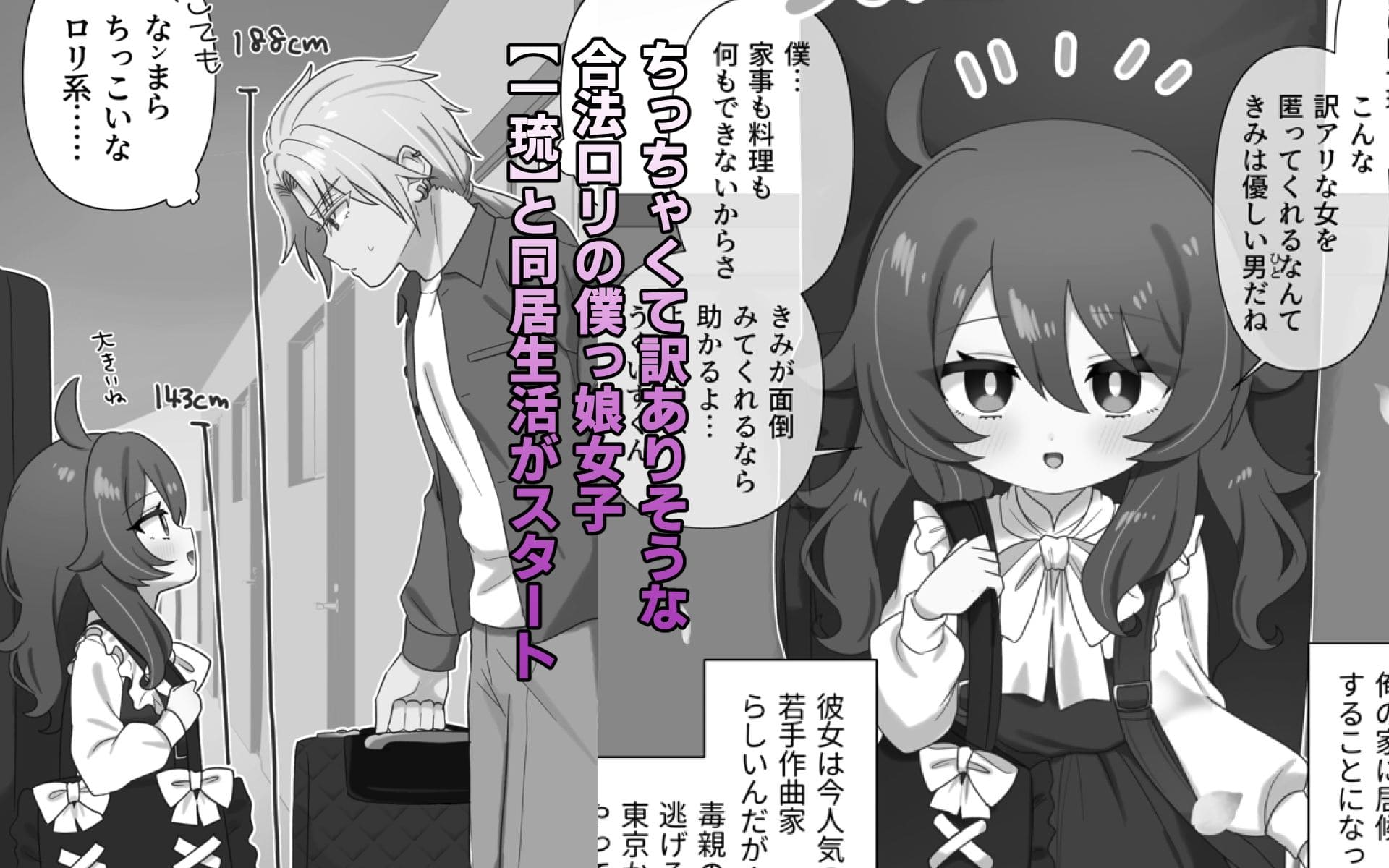生意気合法ロリな一琉はかなりマゾ サンプル画像1