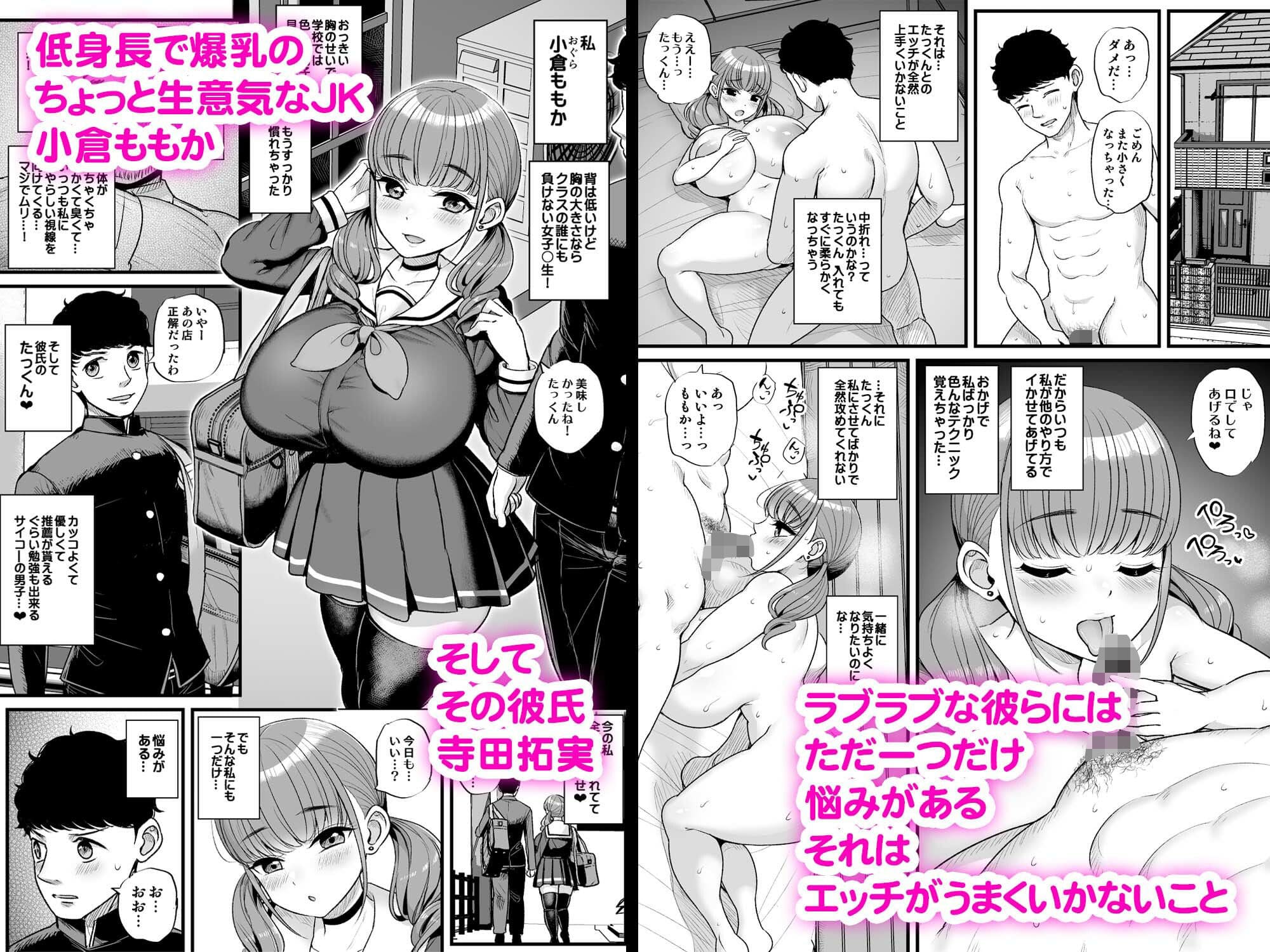 ナマイキ彼女は今日もアイツに抱かれる。 サンプル画像1
