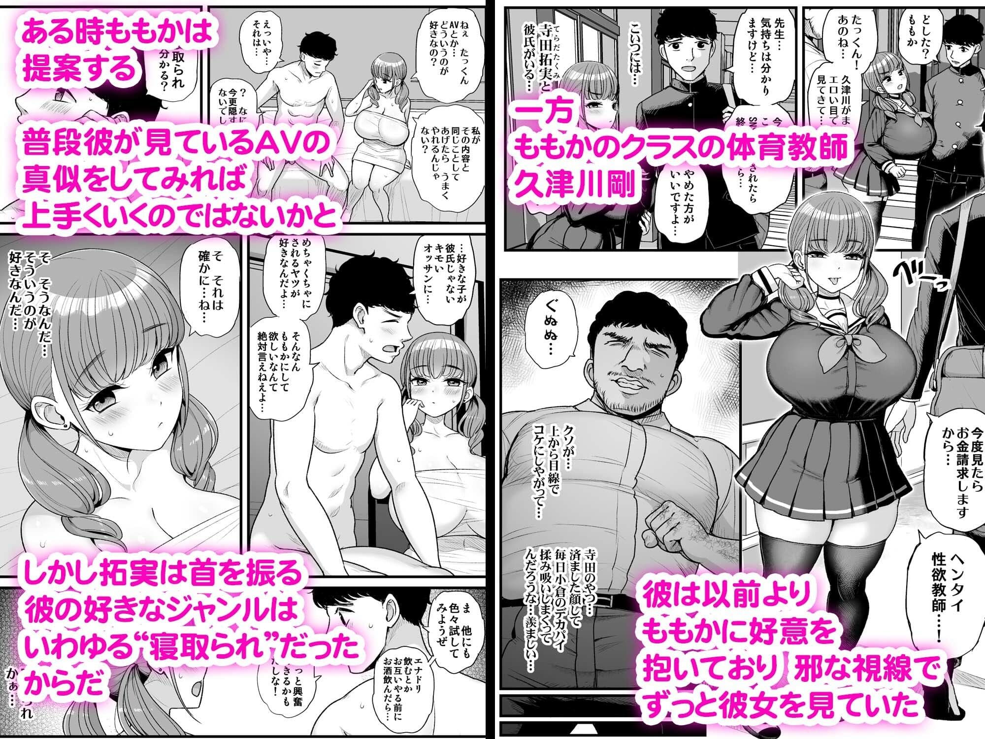 ナマイキ彼女は今日もアイツに抱かれる。 サンプル画像2