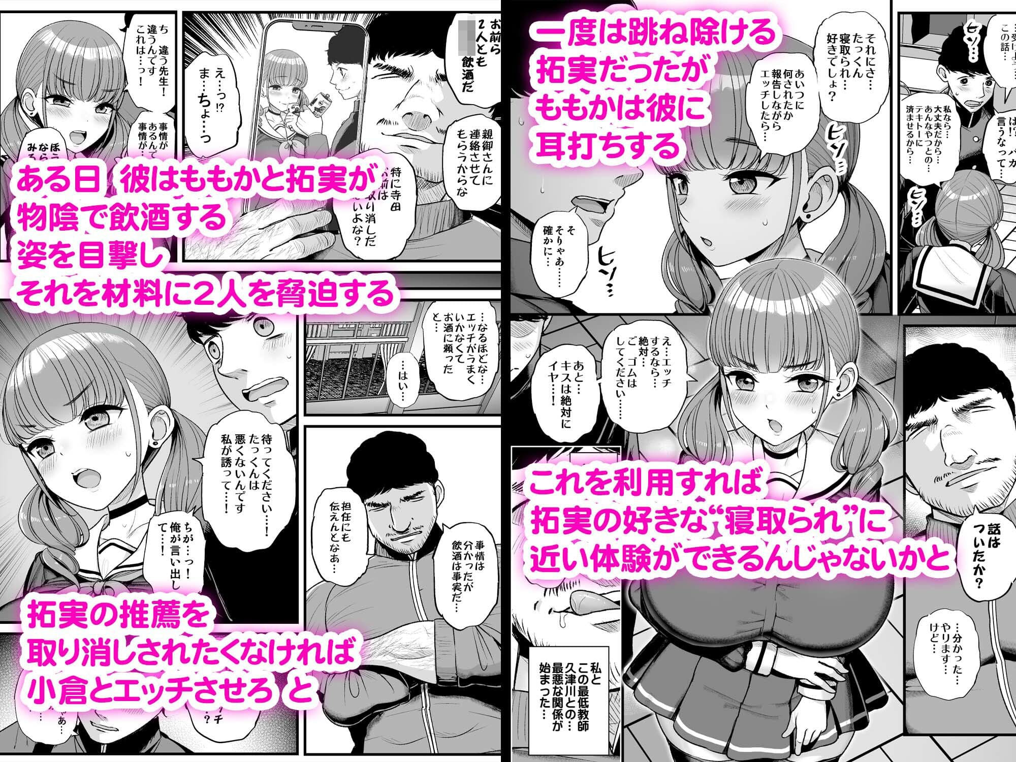 ナマイキ彼女は今日もアイツに抱かれる。 サンプル画像3