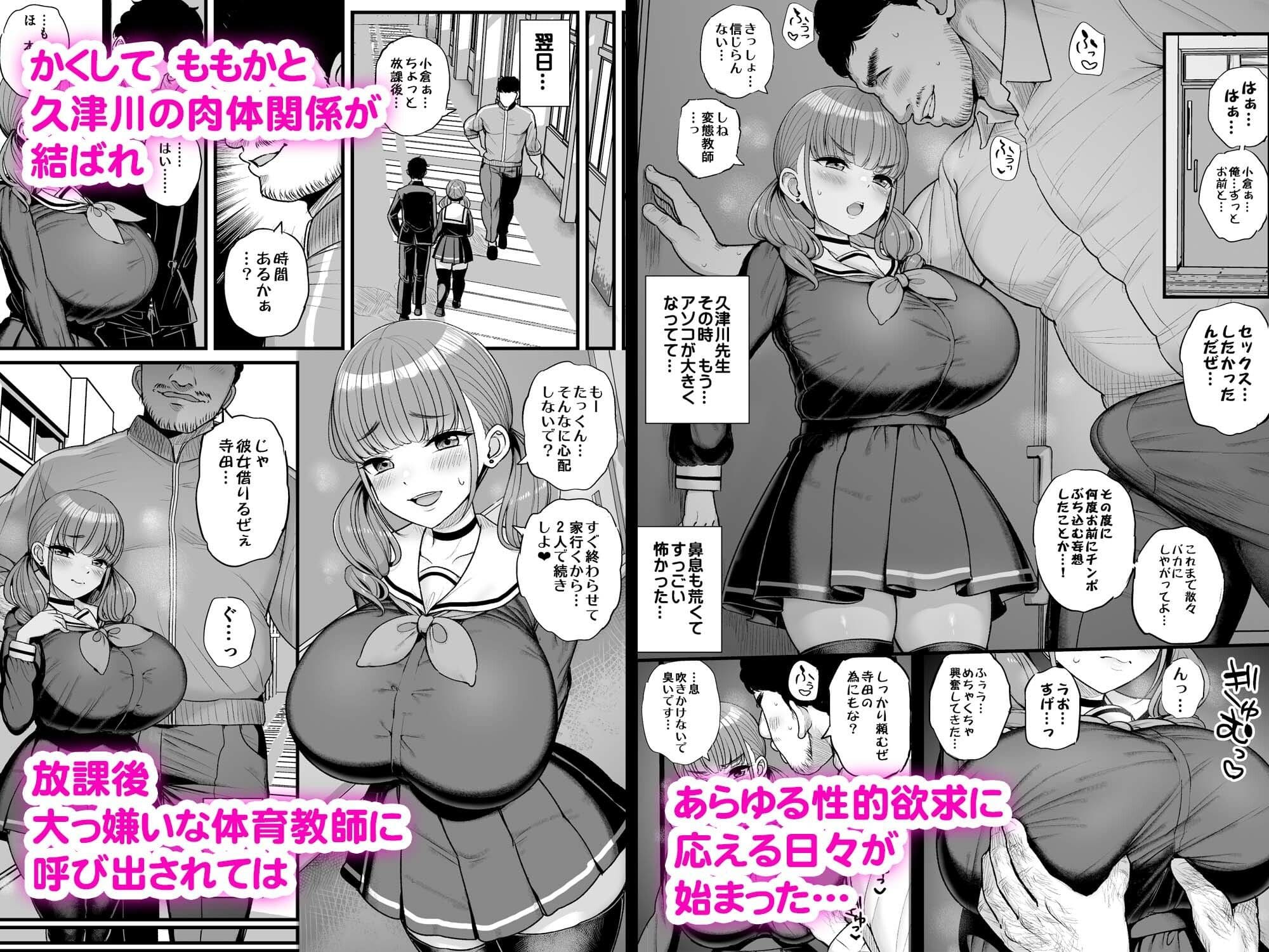 ナマイキ彼女は今日もアイツに抱かれる。 サンプル画像4