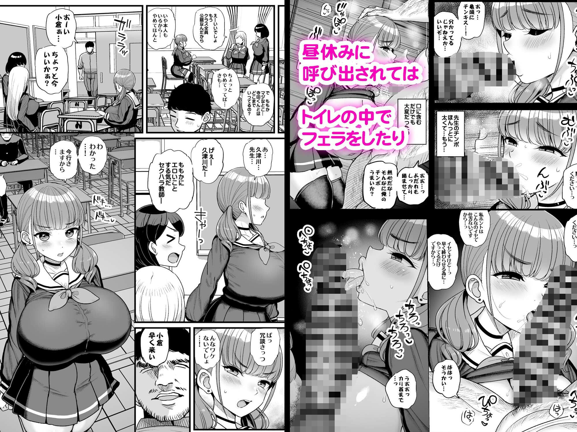 ナマイキ彼女は今日もアイツに抱かれる。 サンプル画像7