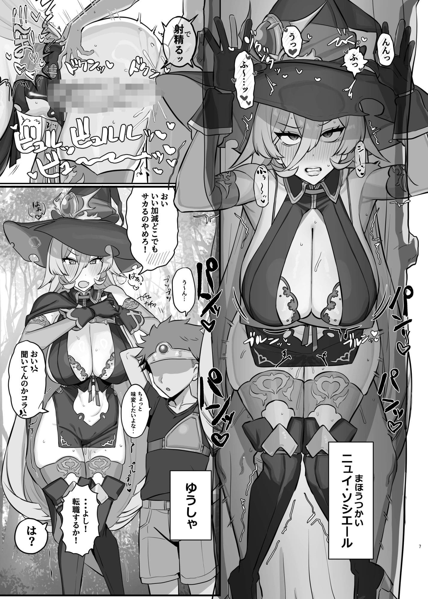 にじえろまとめ サンプル画像2