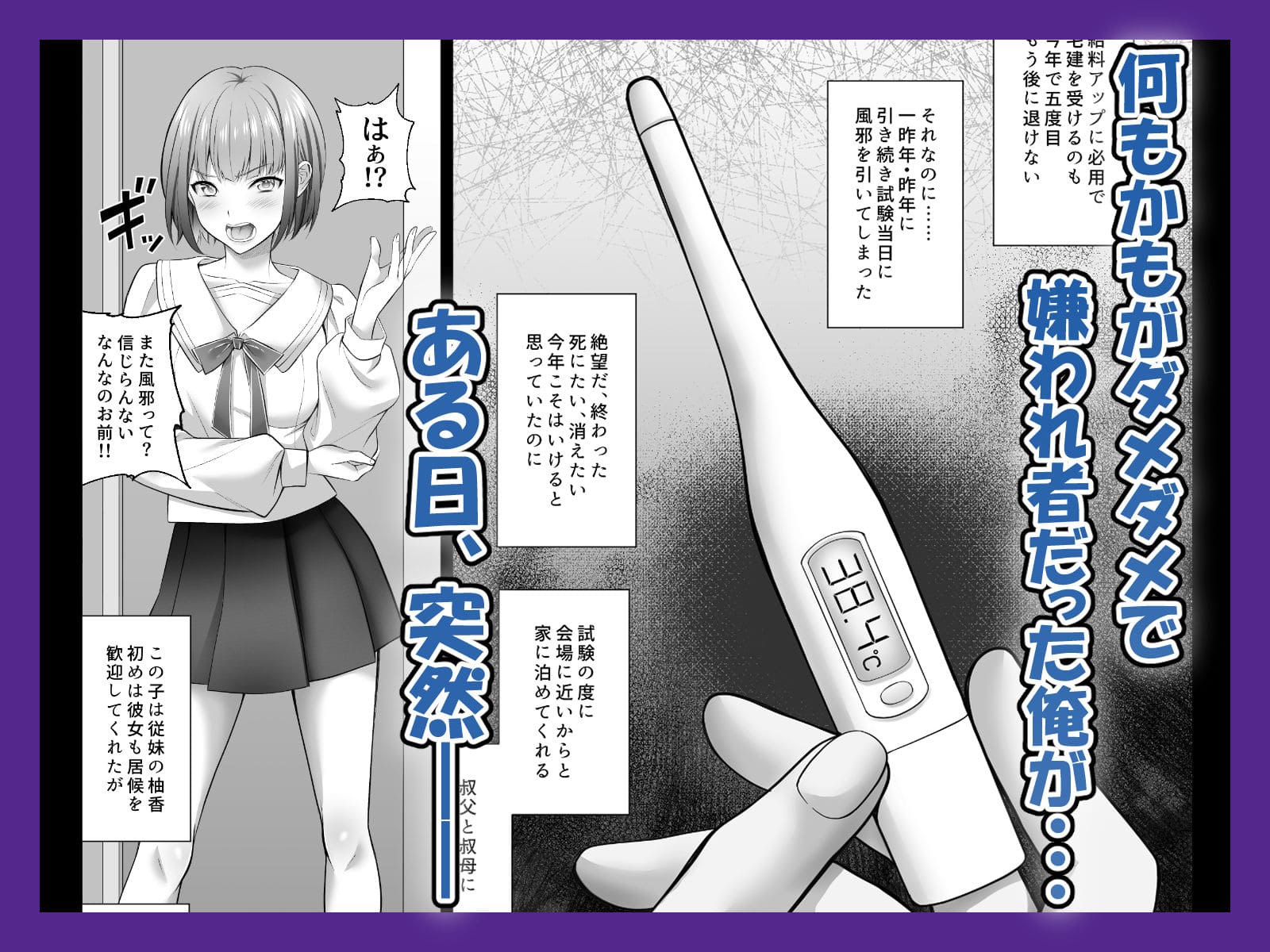 認識改変! 超・都合の良い世界で…! サンプル画像1