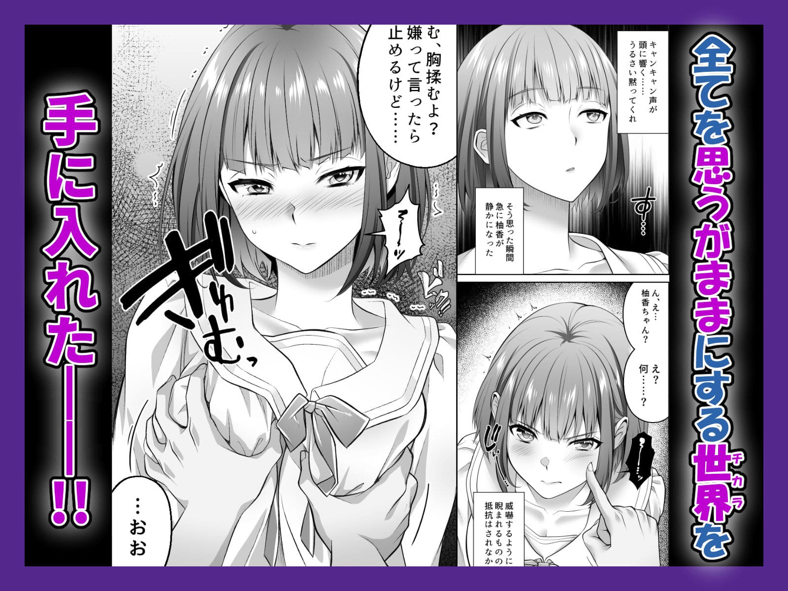 認識改変! 超・都合の良い世界で…! サンプル画像2