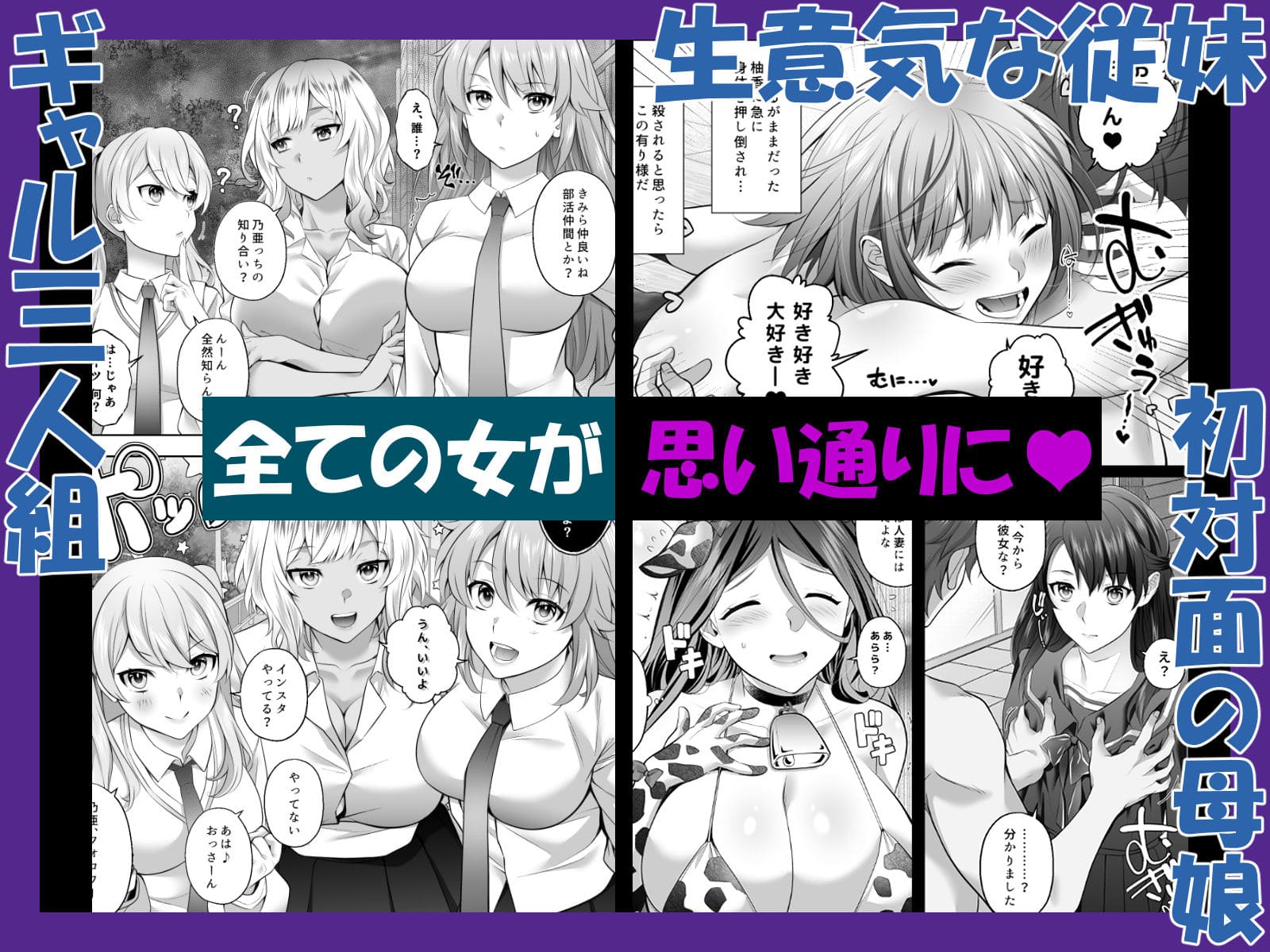 認識改変! 超・都合の良い世界で…! サンプル画像3