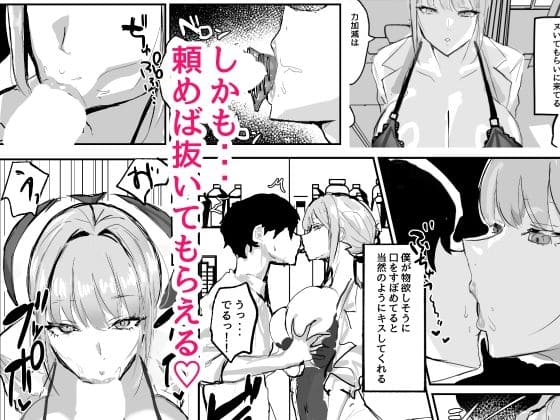 ヌいてくれる保健室の先生 サンプル画像3