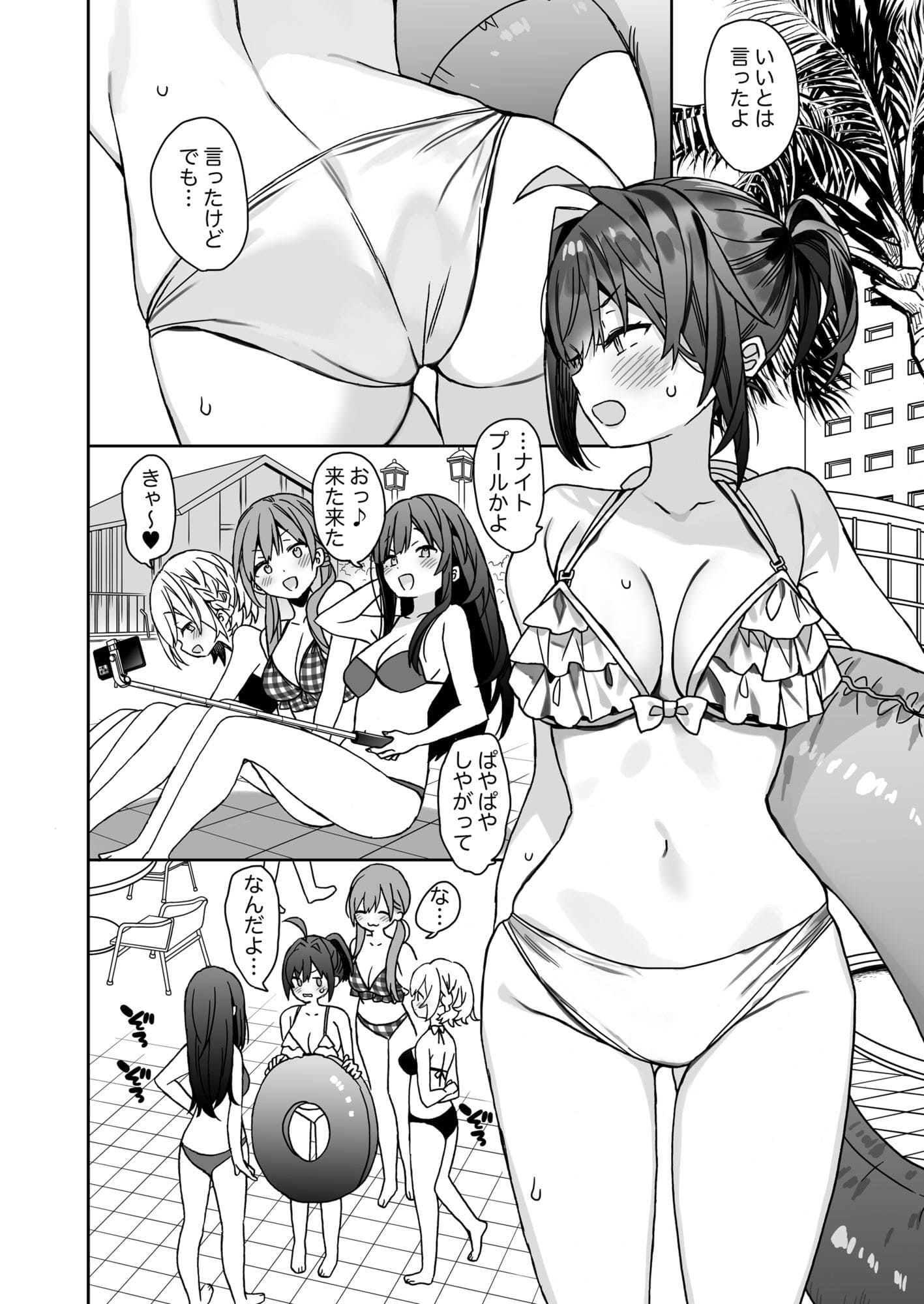 女体化した俺の爛れた学生生活IF サンプル画像2