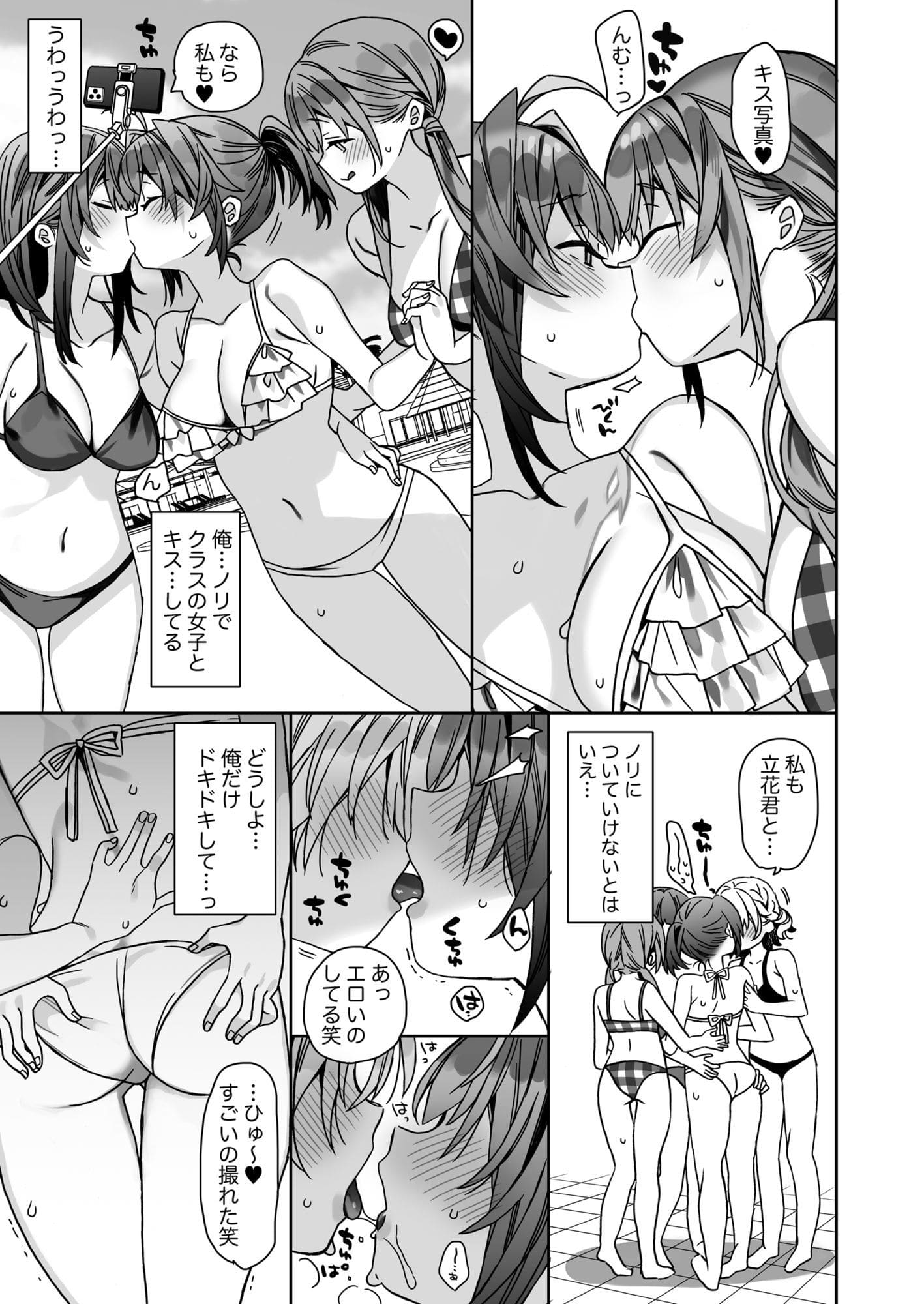 女体化した俺の爛れた学生生活IF サンプル画像4