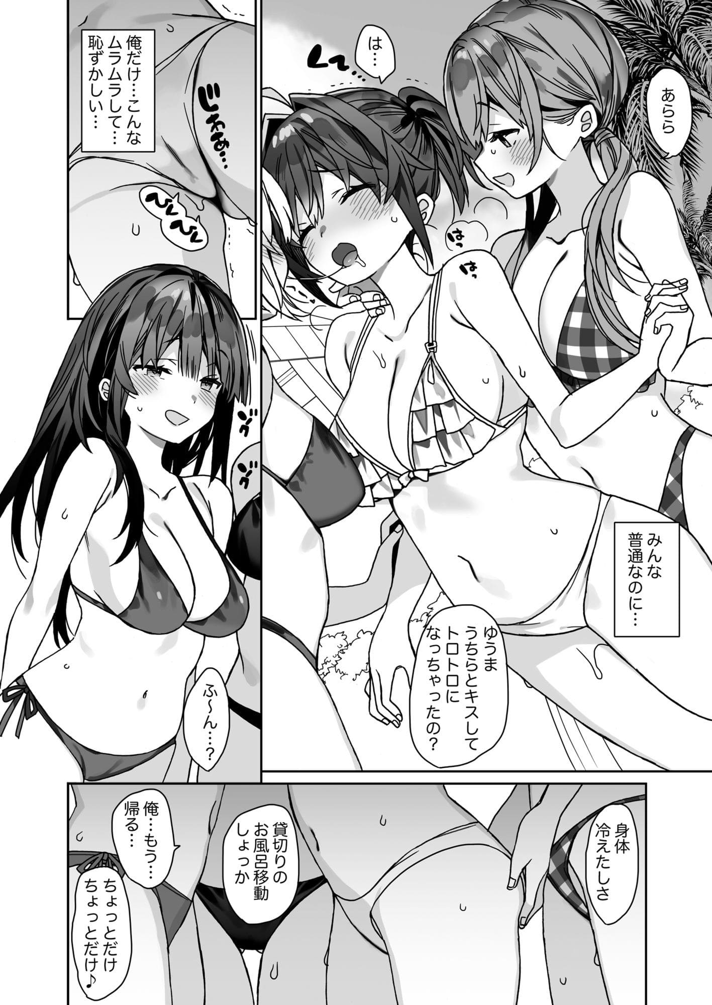 女体化した俺の爛れた学生生活IF サンプル画像5