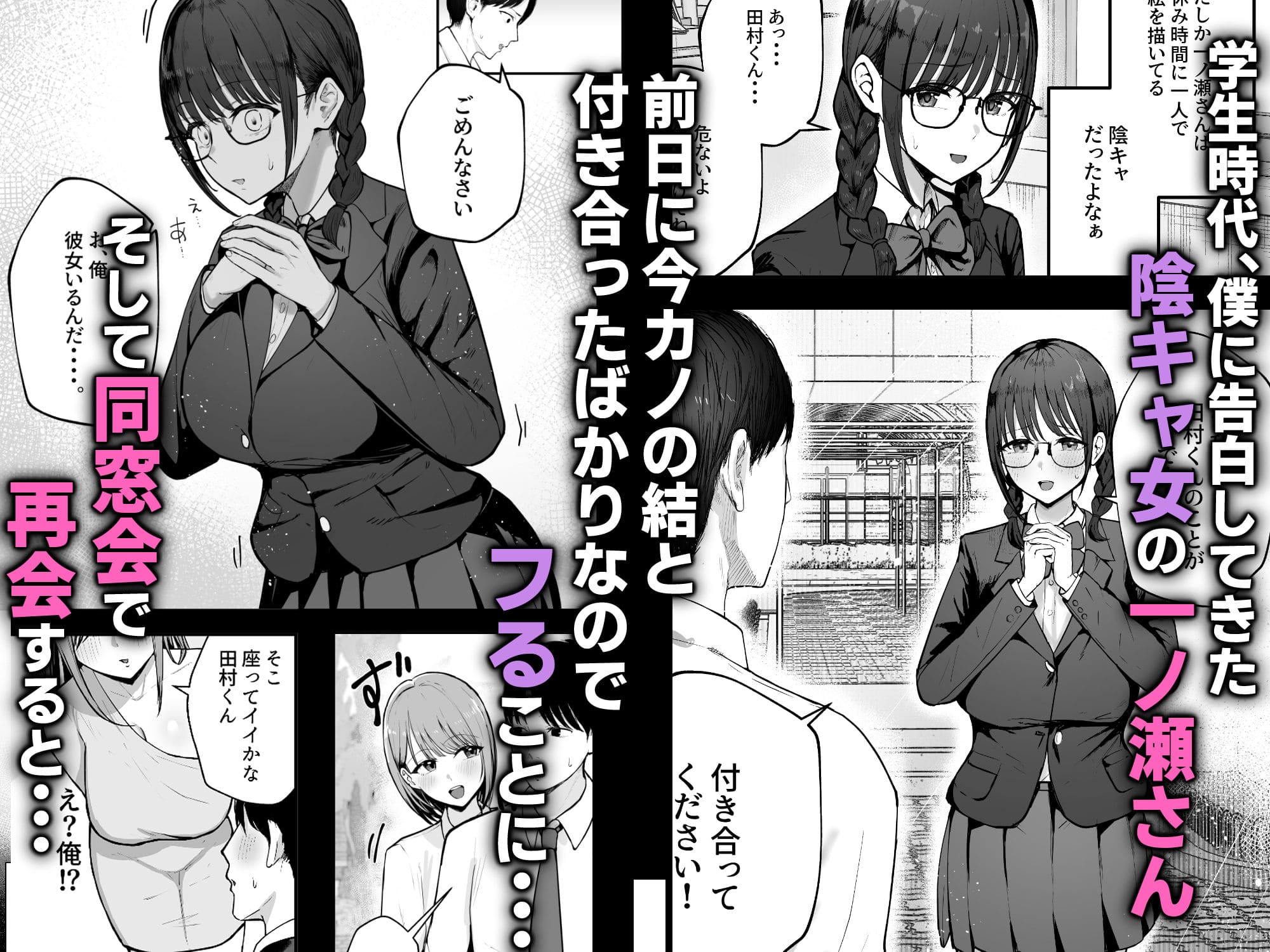 「お前がフった陰キャ女、今じゃフォロワー100万人超えの爆乳グラビアアイドルだぞ？w」 ―彼女のいる俺をむちむち爆乳ボディで誘惑してきて逆NTR― サンプル画像1