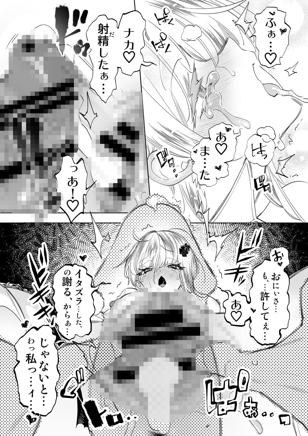 おにーさん、私達とお茶しませんかぁ?12【電子特装版】 サンプル画像10