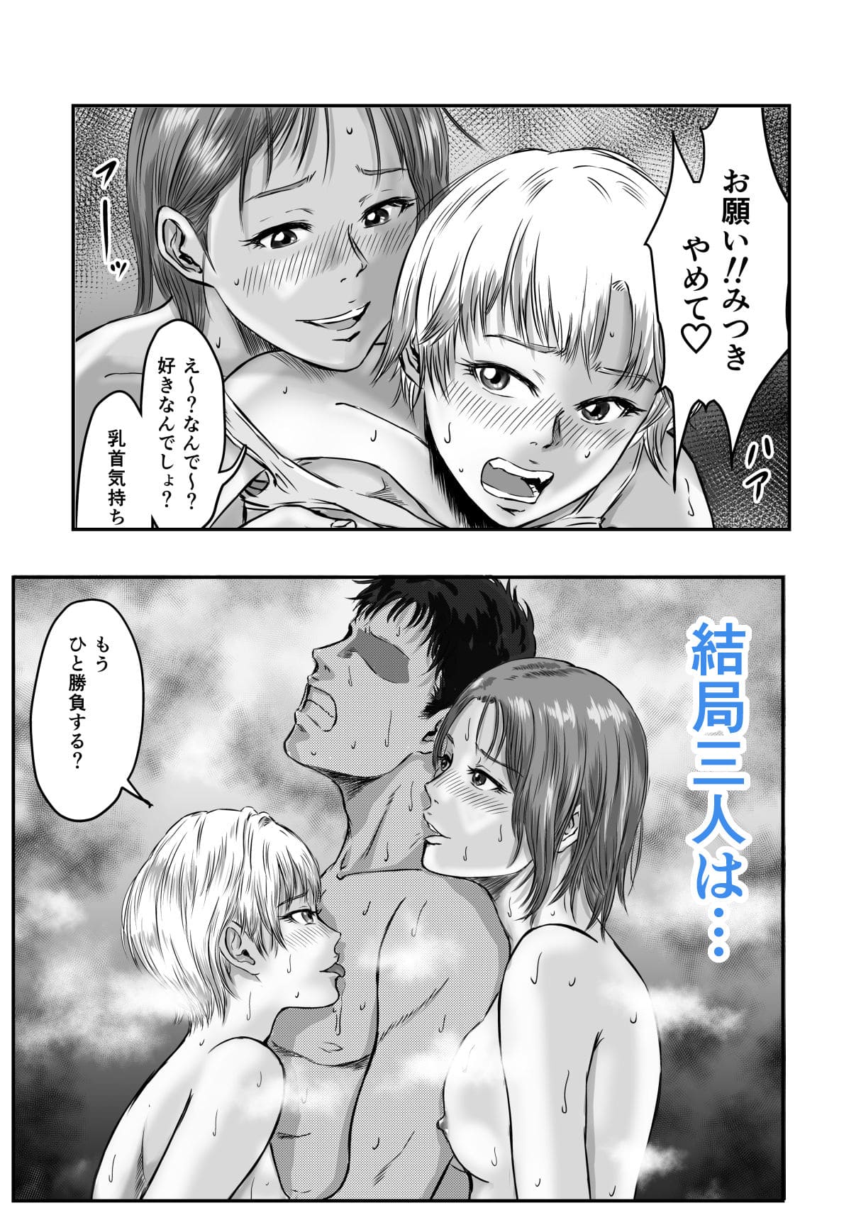 女友達の浮気告白2 サンプル画像10