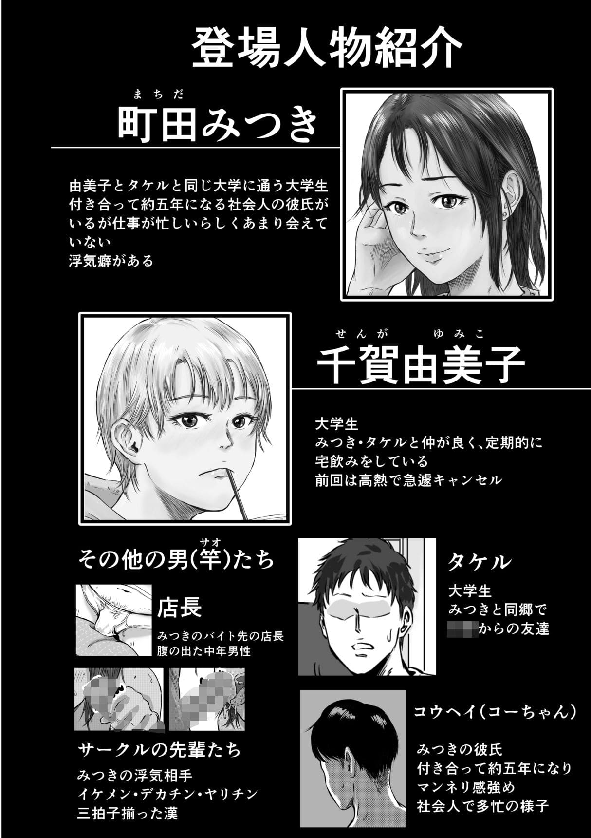 女友達の浮気告白2 サンプル画像2
