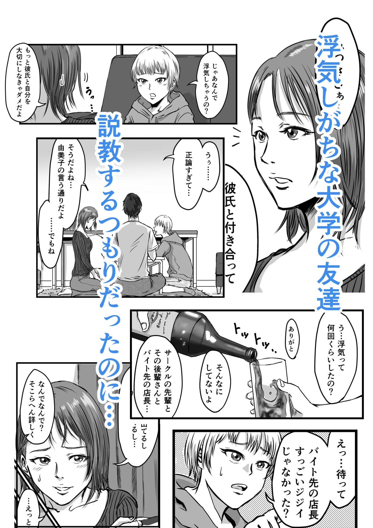 女友達の浮気告白2 サンプル画像4
