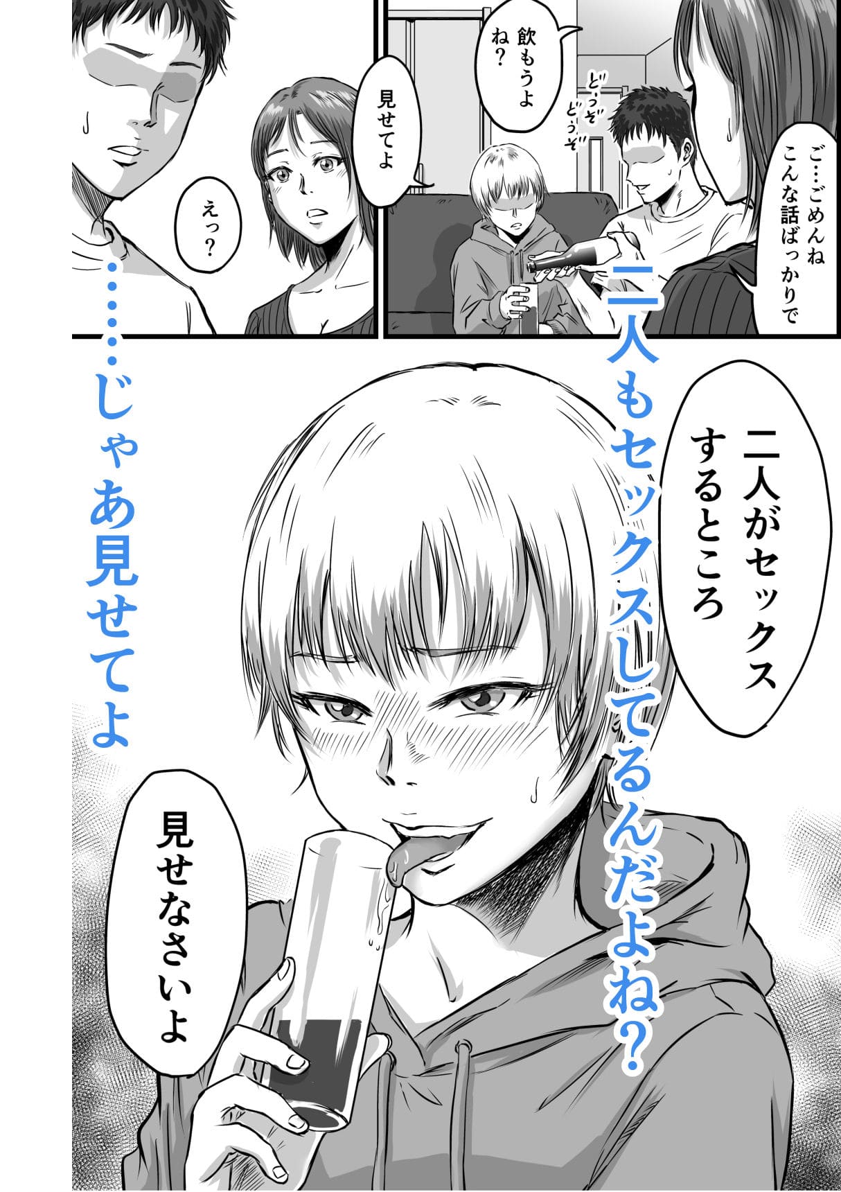 女友達の浮気告白2 サンプル画像8