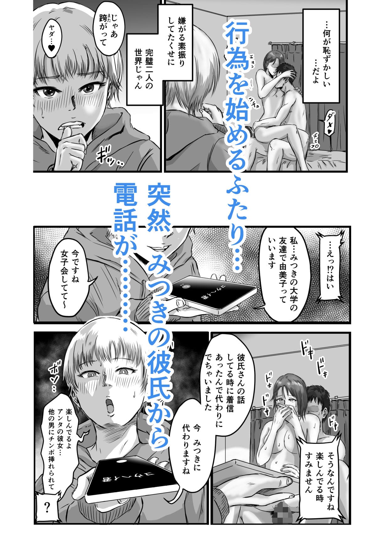 女友達の浮気告白2 サンプル画像9