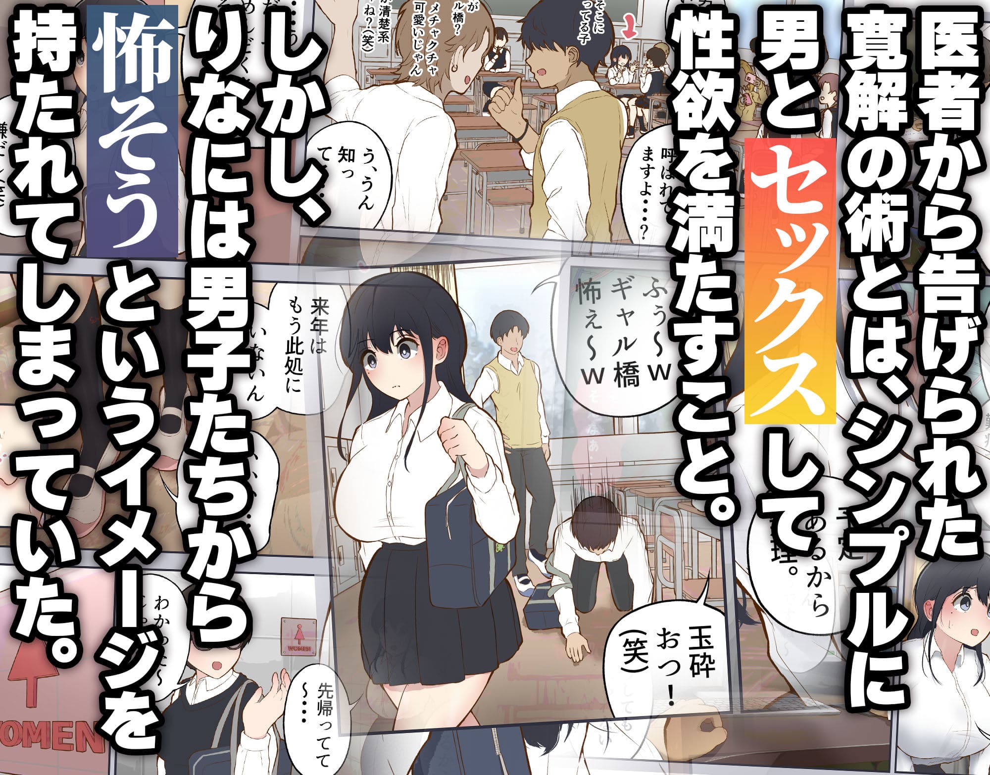 男に興味ゼロの帰宅部女子が、もしも性欲100倍になったら サンプル画像3