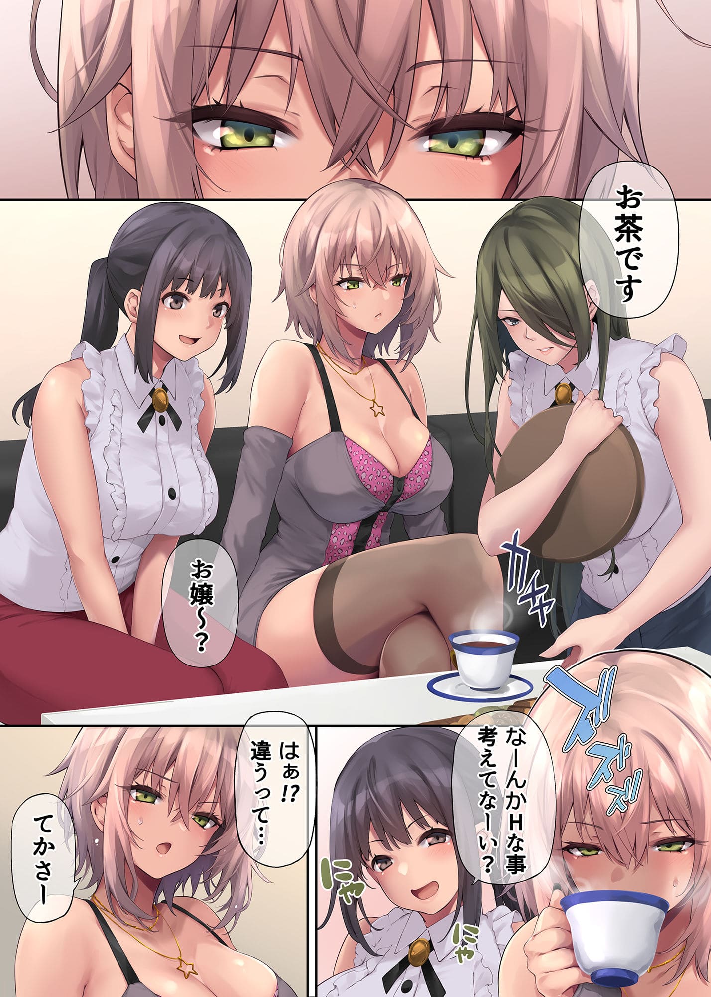 パコりたギャル〜はじめての嫉妬は誰のせい?〜 サンプル画像10