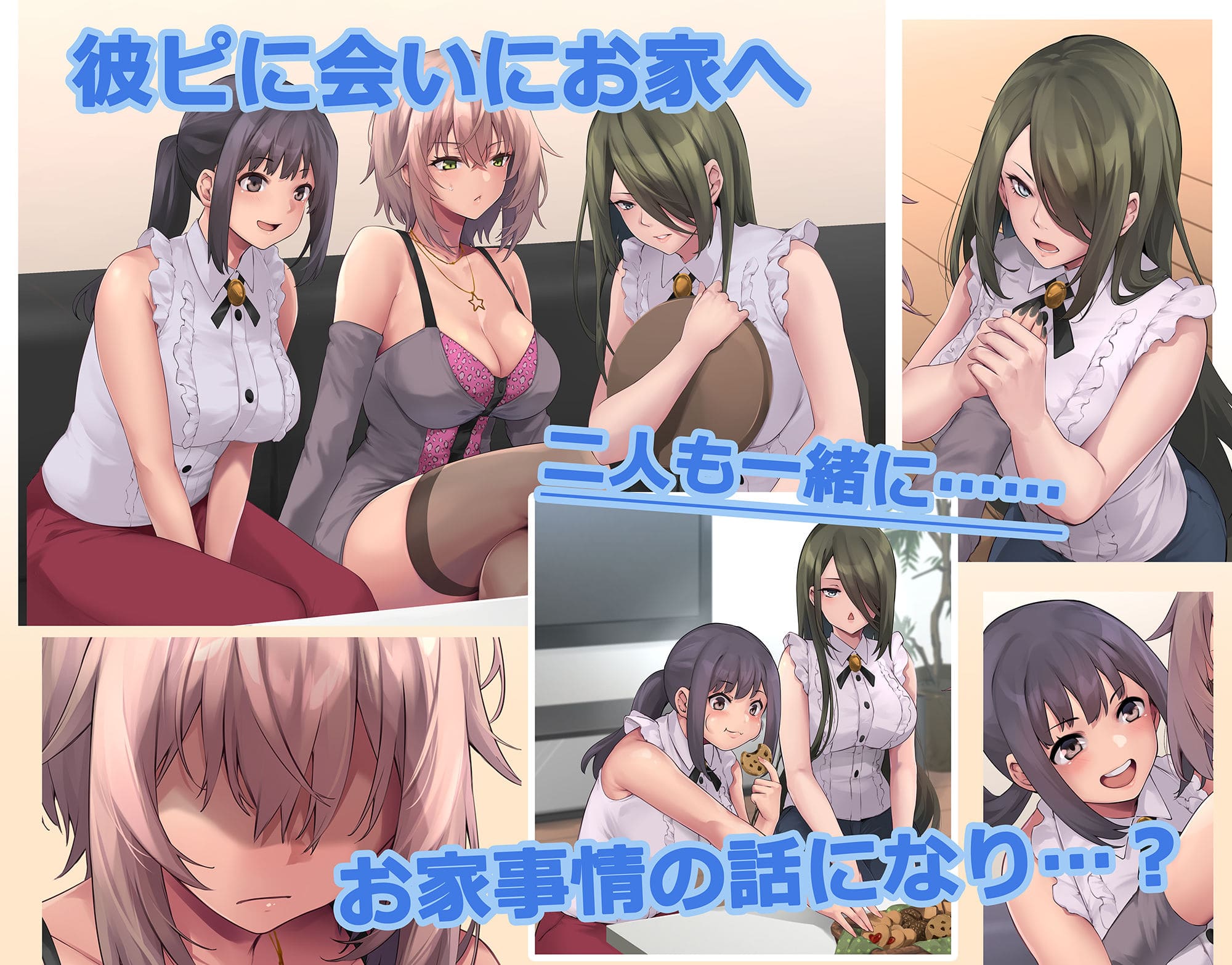 パコりたギャル〜はじめての嫉妬は誰のせい?〜 サンプル画像2