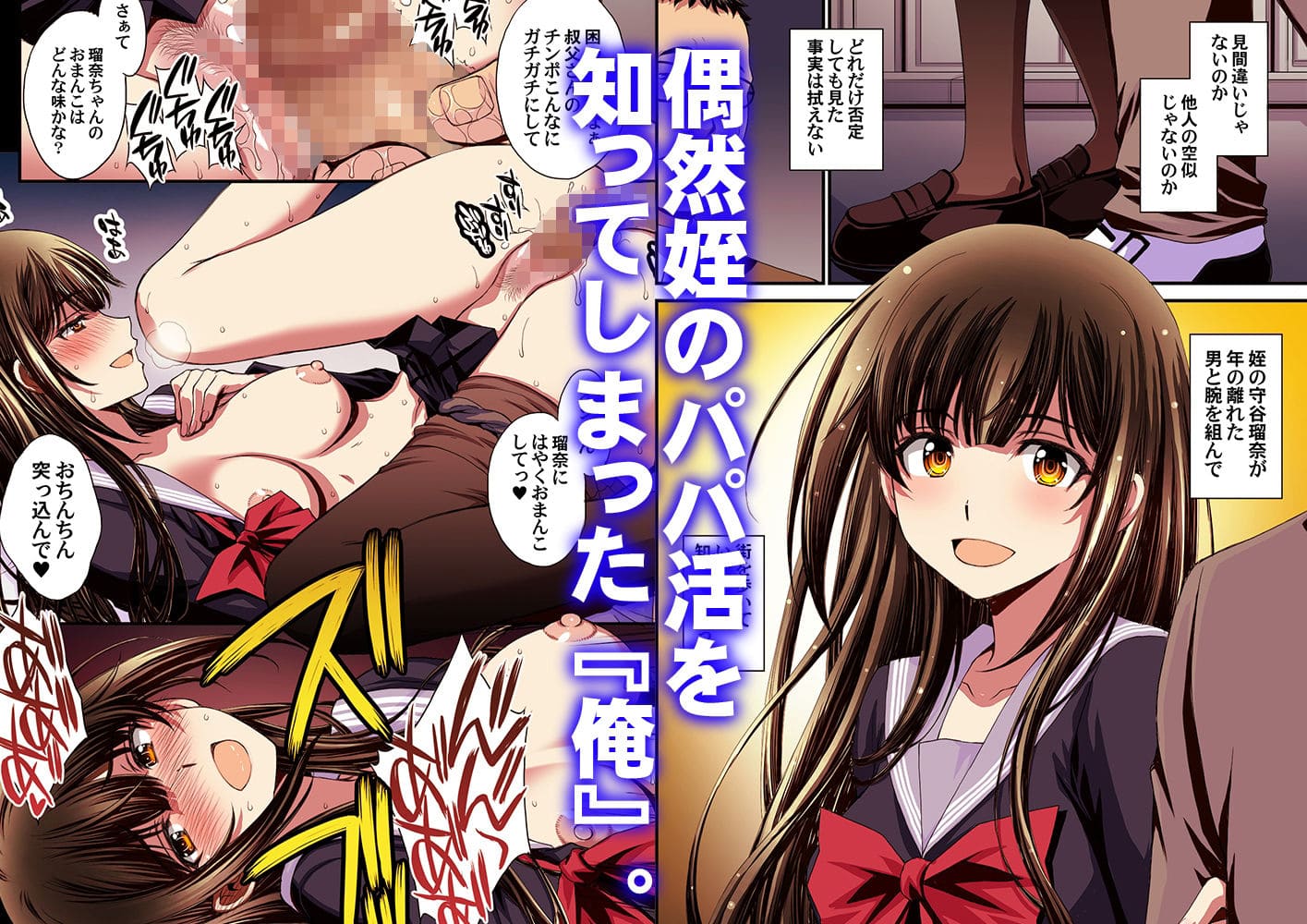 パパ活避妊失敗女子ヤッちゃいました。 サンプル画像1