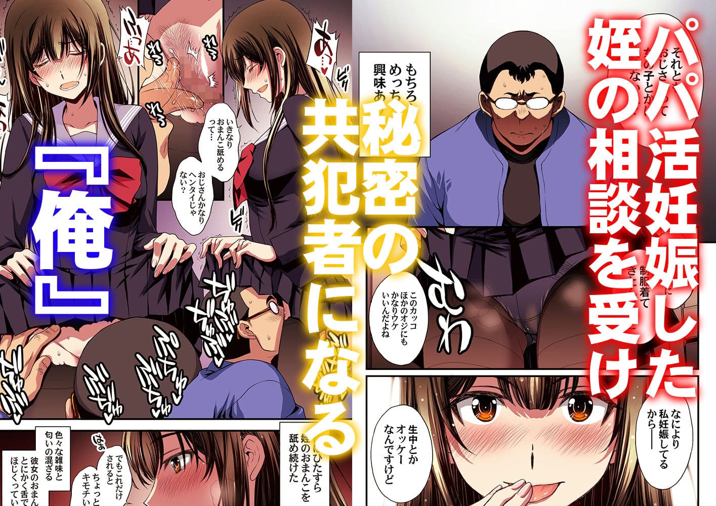 パパ活避妊失敗女子ヤッちゃいました。 サンプル画像2