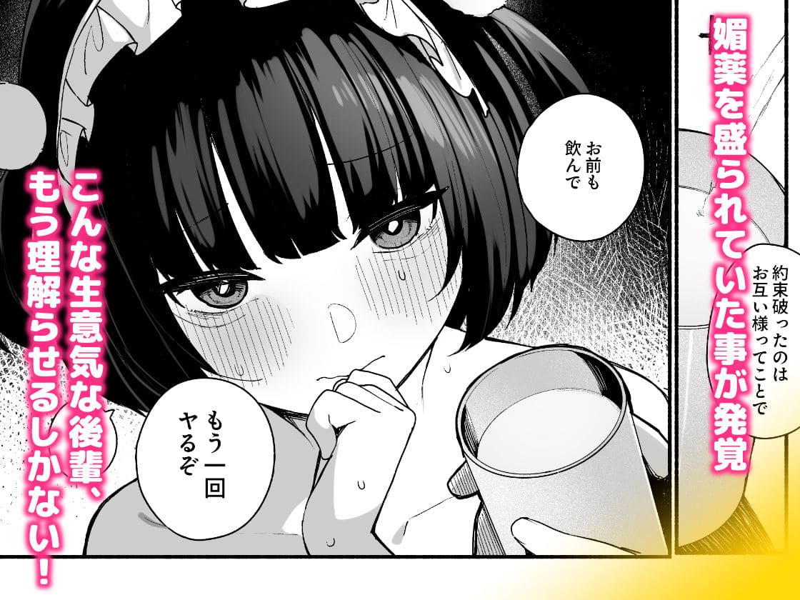誘い上手な後輩に禁欲からのご褒美えっちさせてもらう話 サンプル画像4