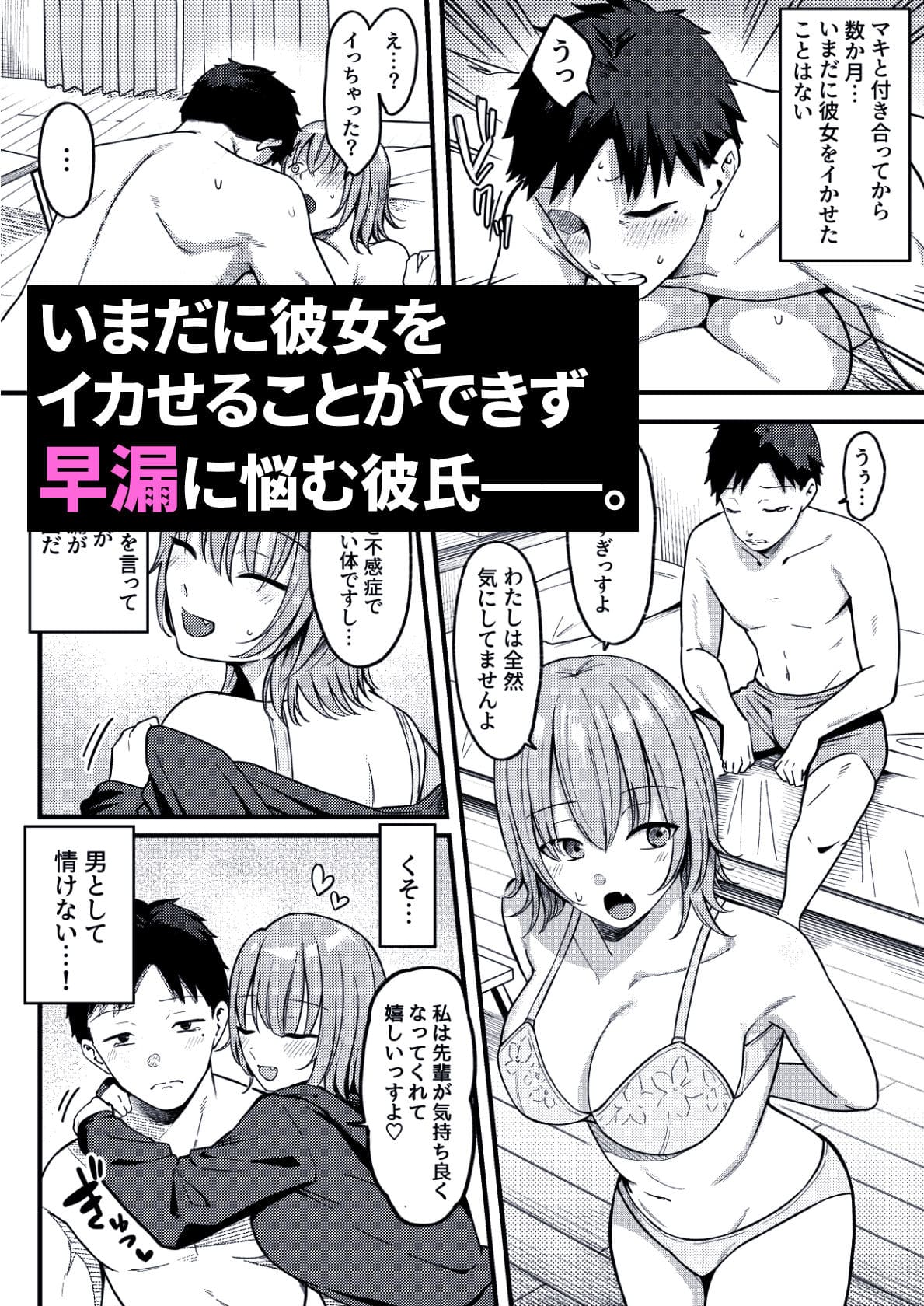 セックス向上性感クリニック! サンプル画像1