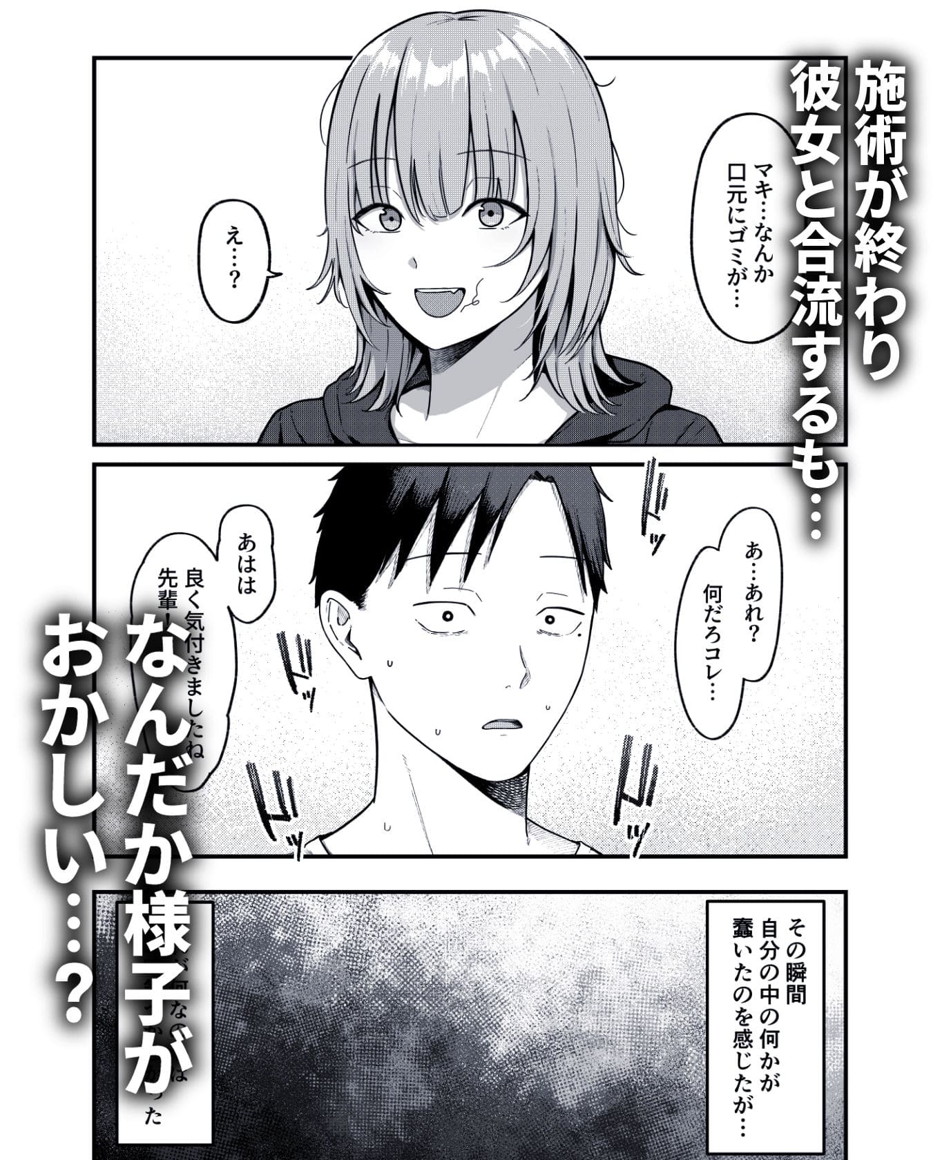 セックス向上性感クリニック! サンプル画像5