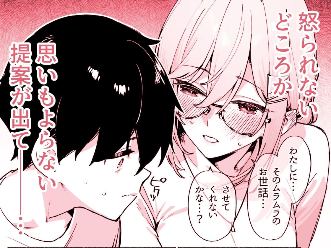 しすたーこんとらすと 溺愛お姉ちゃんと濃密性活 サンプル画像2