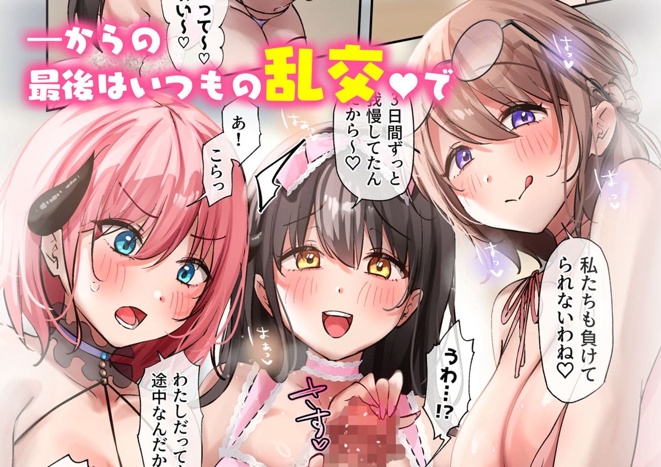 おいでませ♪サキュバスシェアハウス2 サンプル画像9