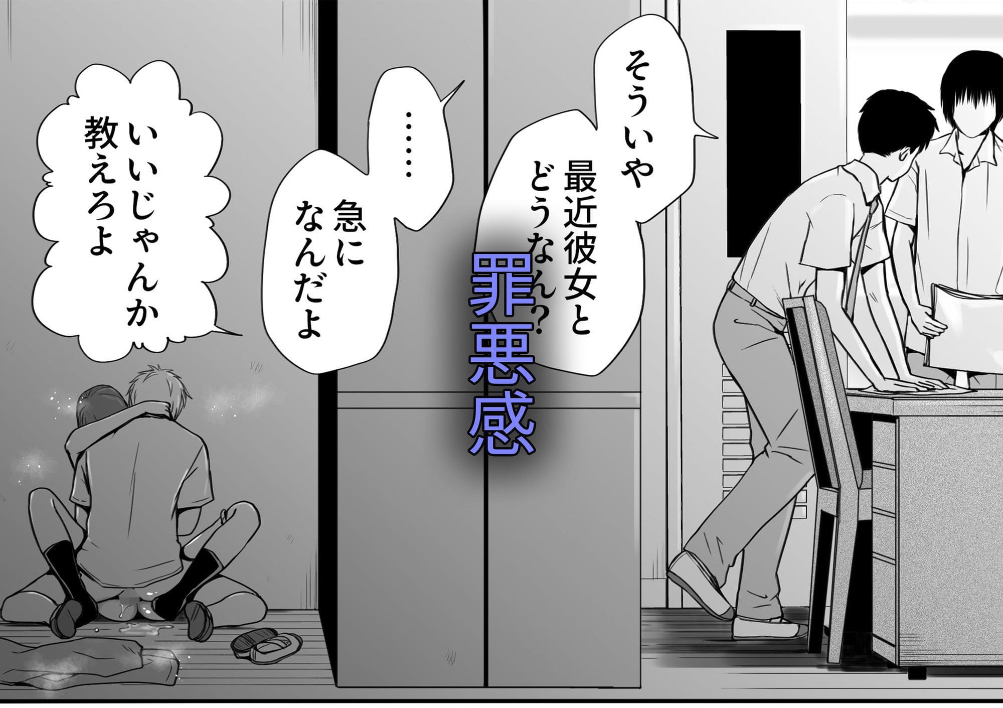 素股だけって言ったのに…ヌルっと挿入されちゃった 優等生のおもちゃ3 サンプル画像3