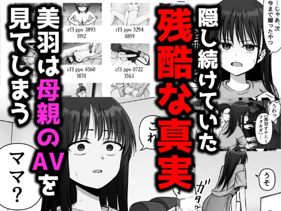 托卵の娘2 サンプル画像2