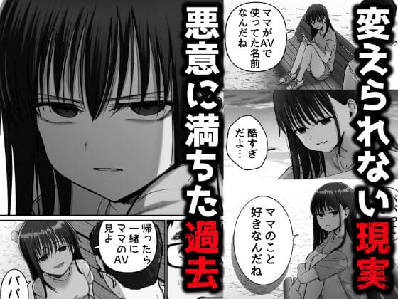 托卵の娘2 サンプル画像3