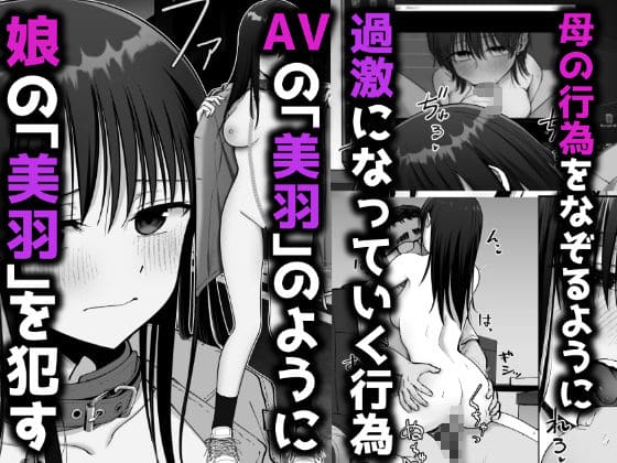 托卵の娘2 サンプル画像4