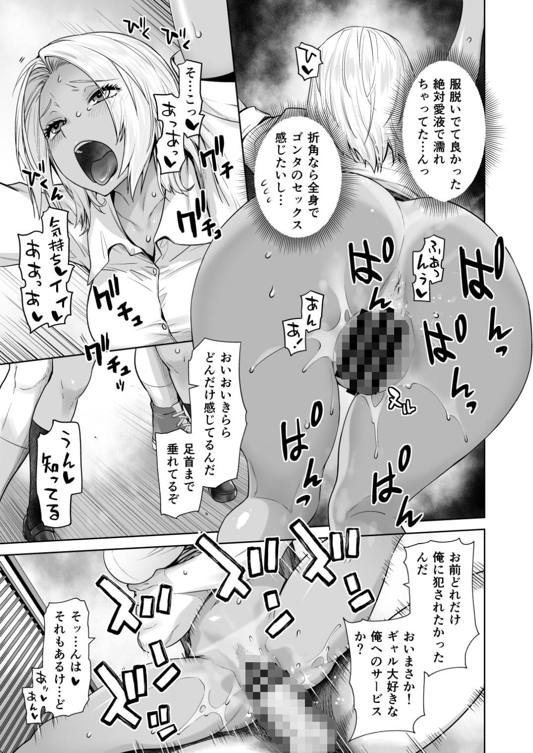 担任のメイドになっちゃった黒ギャル サンプル画像7