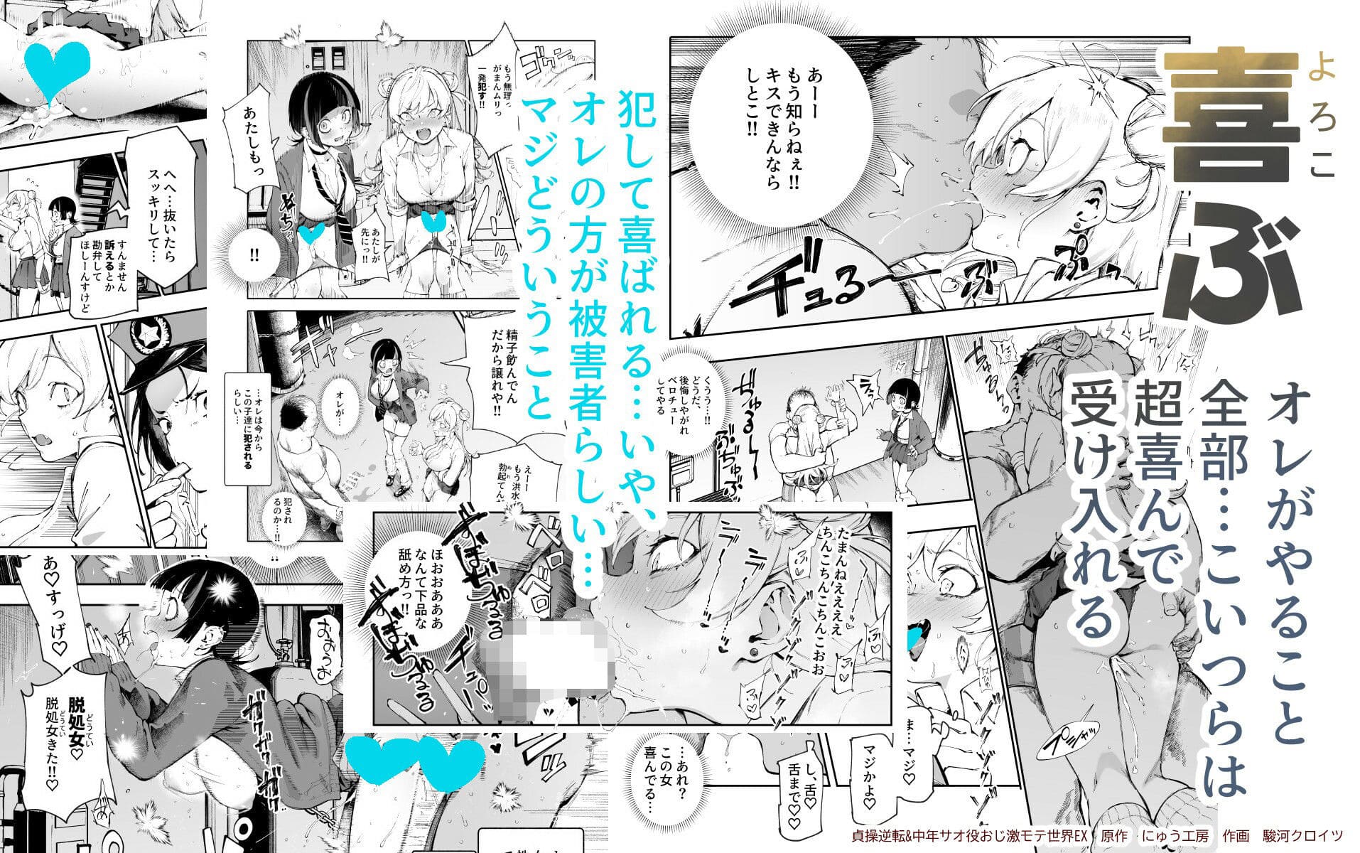 貞操逆転&中年サオ役おじ激モテ世界EX むっつりスケベ処女(どうてい)相手に無双するオレ サンプル画像3