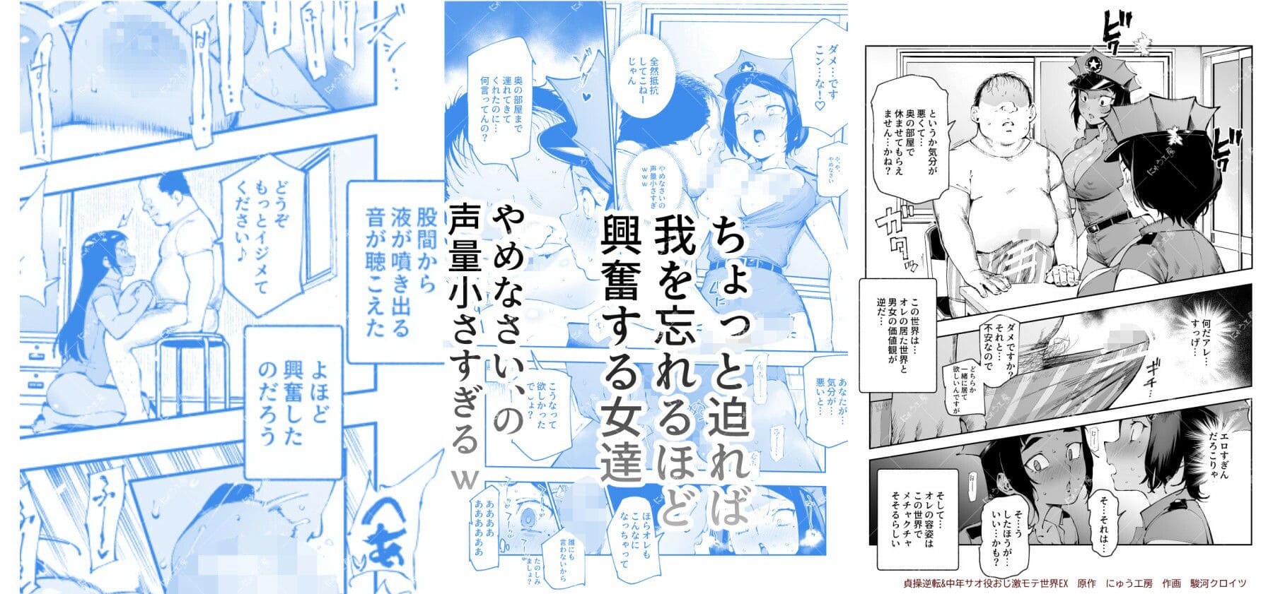 貞操逆転&中年サオ役おじ激モテ世界EX むっつりスケベ処女(どうてい)相手に無双するオレ サンプル画像5