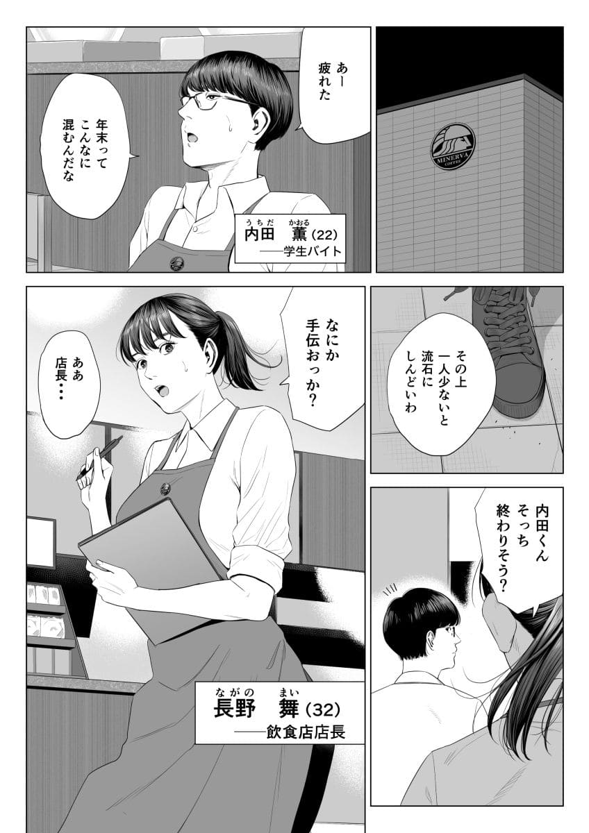 店長って、巨乳でちょっとMですよね? サンプル画像1