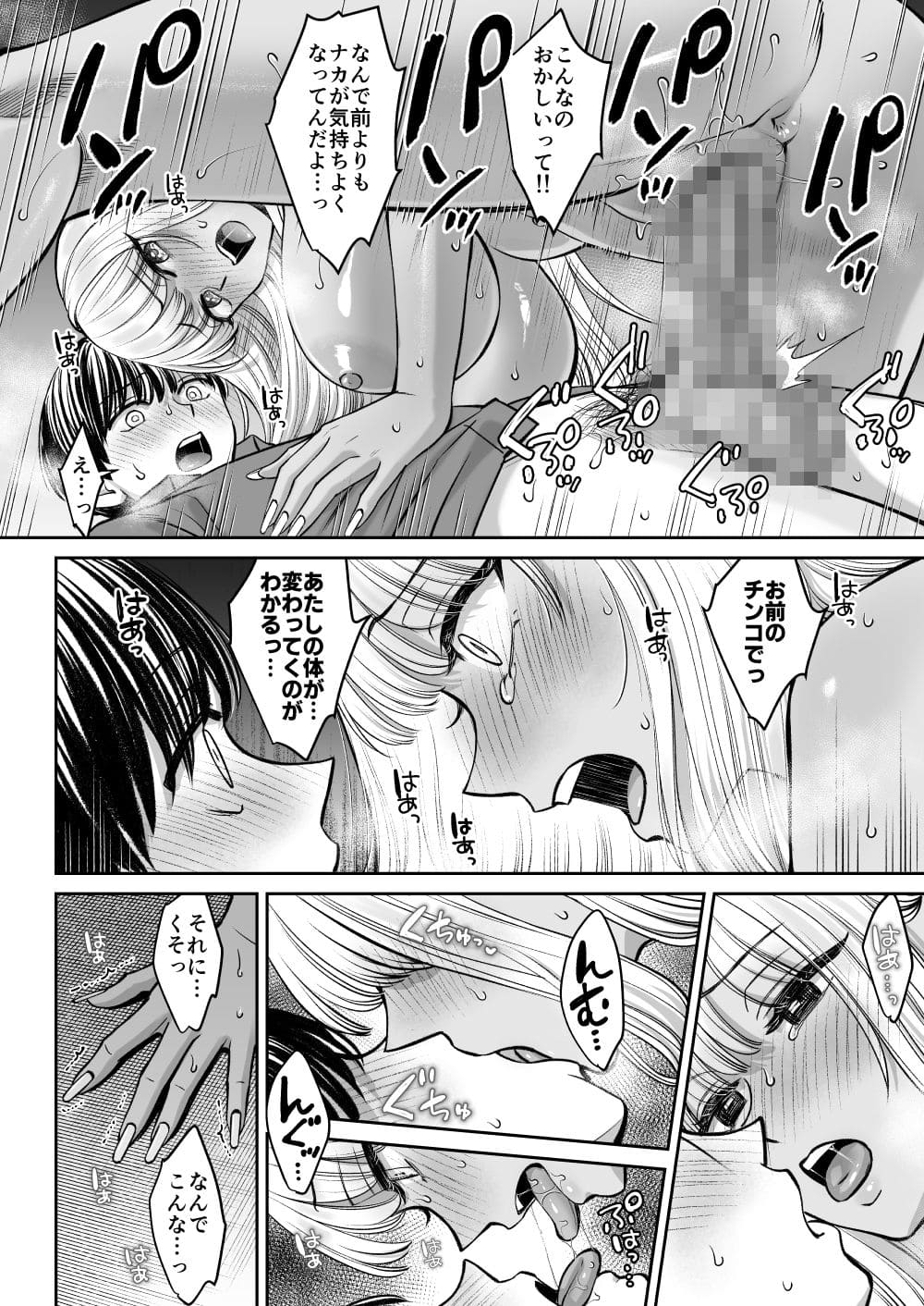 突然姉ができた話3 サンプル画像6