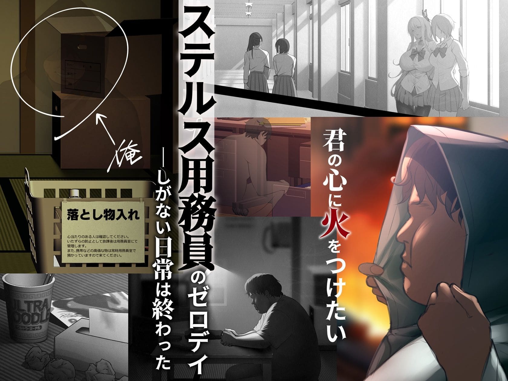 透明人間の革命前夜 サンプル画像2