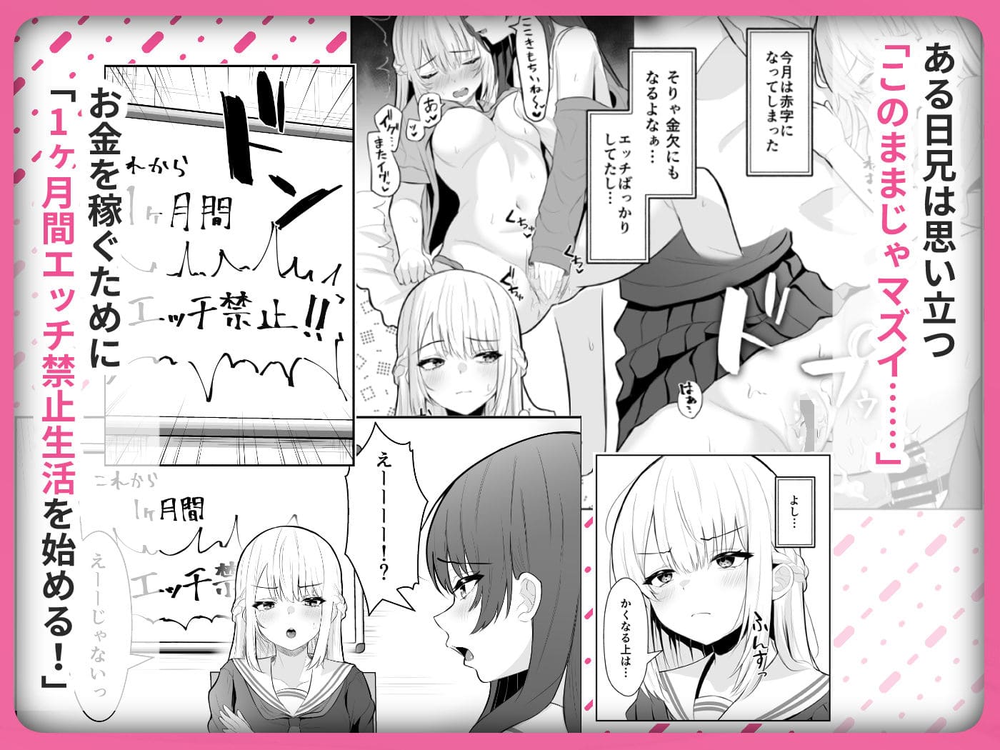 TSお兄ちゃん〜フタナリ妹とのエッチ禁止を誓ったのに我慢できずに襲いにくる話〜 サンプル画像3
