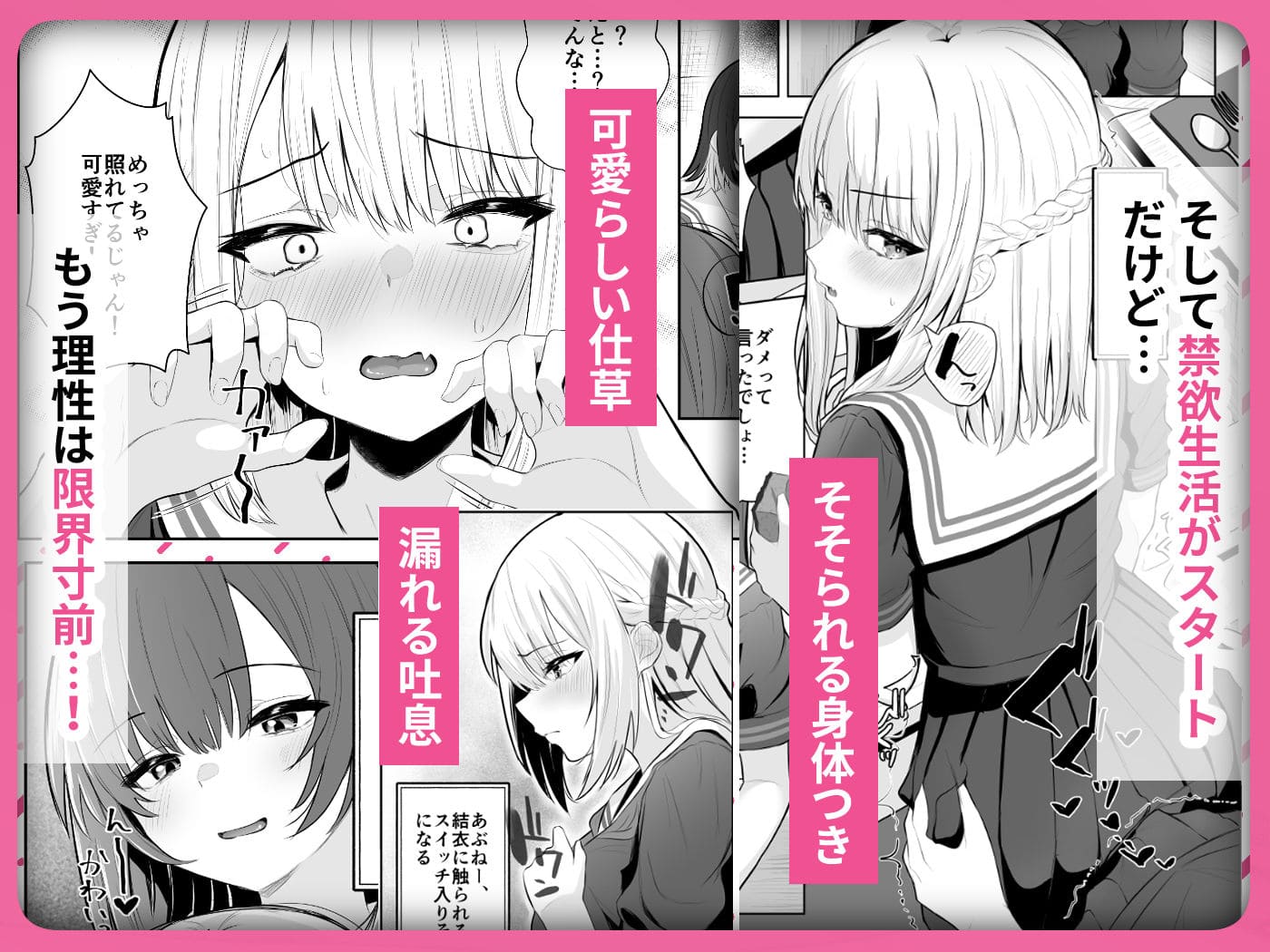 TSお兄ちゃん〜フタナリ妹とのエッチ禁止を誓ったのに我慢できずに襲いにくる話〜 サンプル画像4