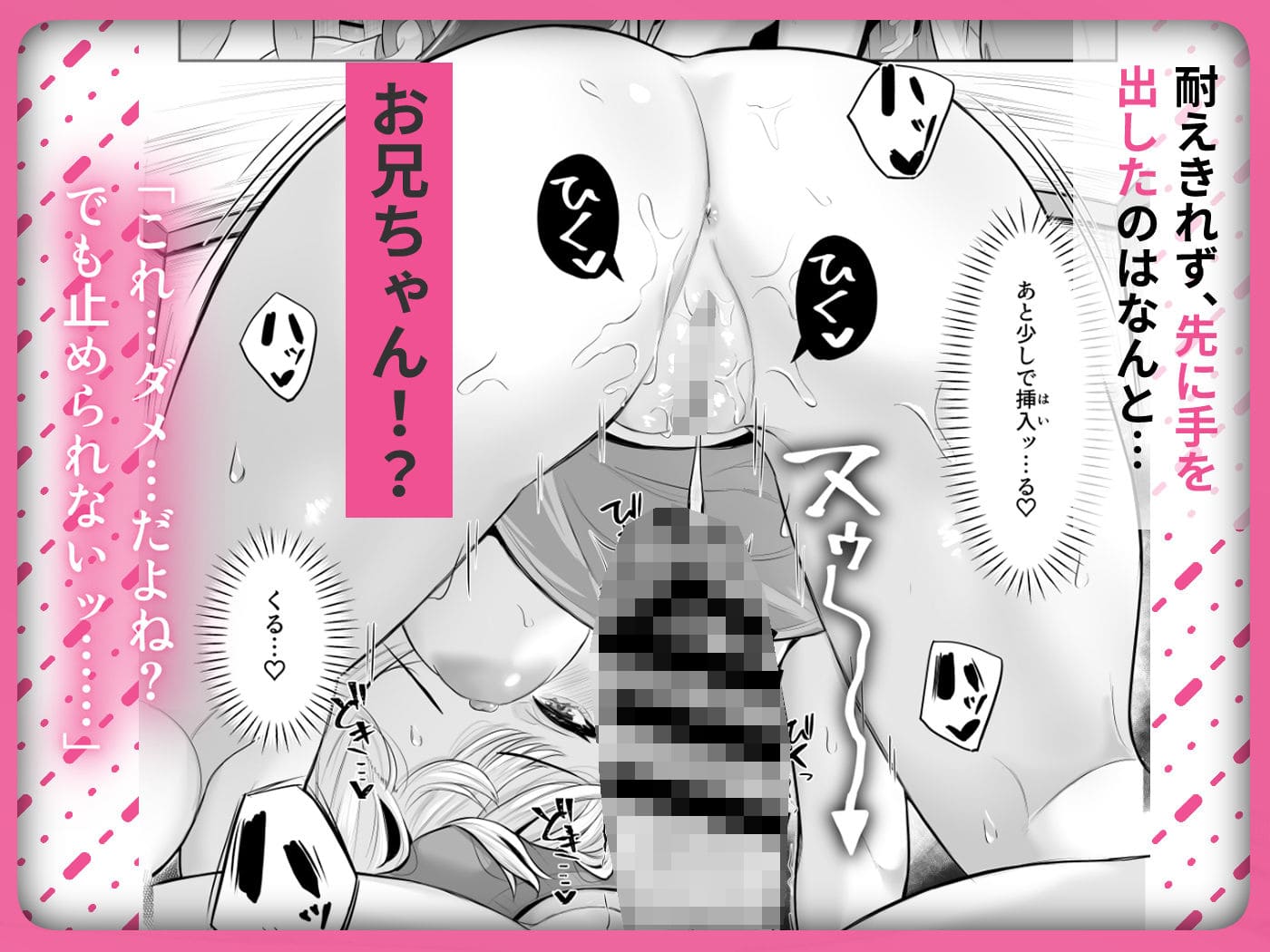 TSお兄ちゃん〜フタナリ妹とのエッチ禁止を誓ったのに我慢できずに襲いにくる話〜 サンプル画像5