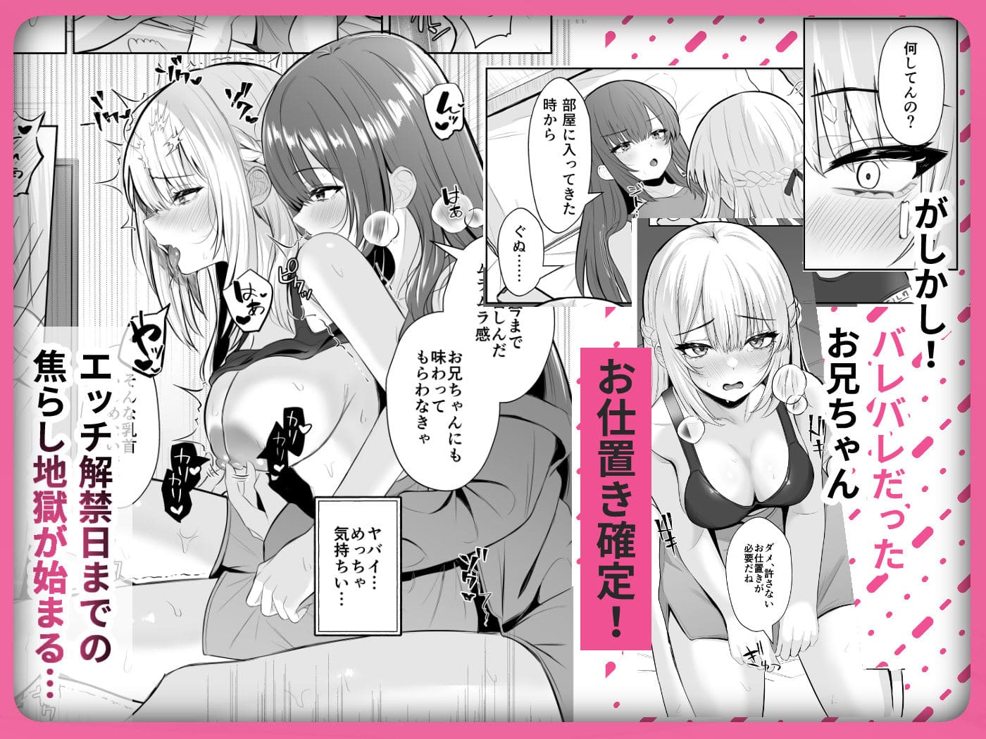 TSお兄ちゃん〜フタナリ妹とのエッチ禁止を誓ったのに我慢できずに襲いにくる話〜 サンプル画像6
