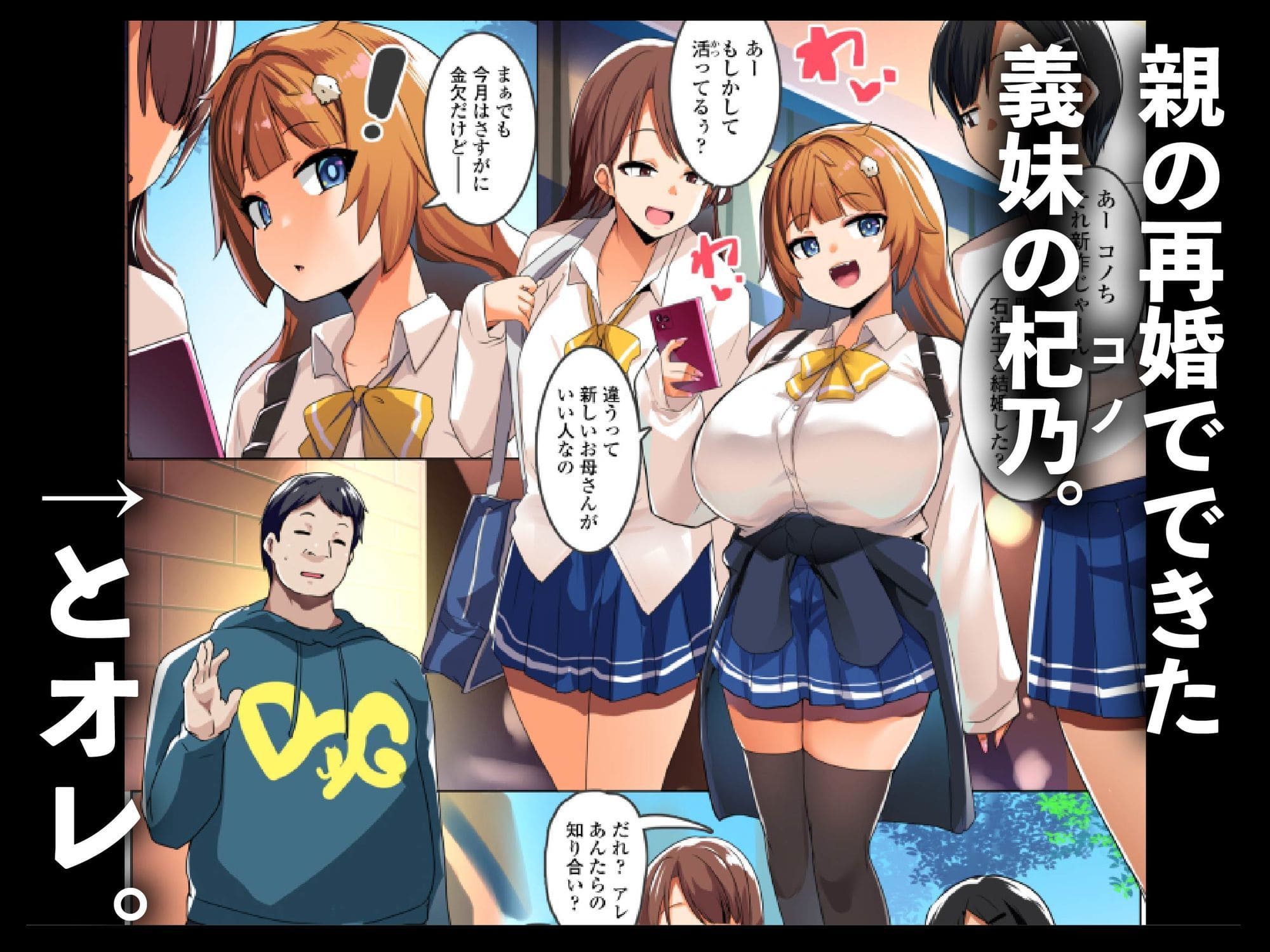 わからせコンサルタント 〜あなたの義妹、オナホにします〜 サンプル画像1