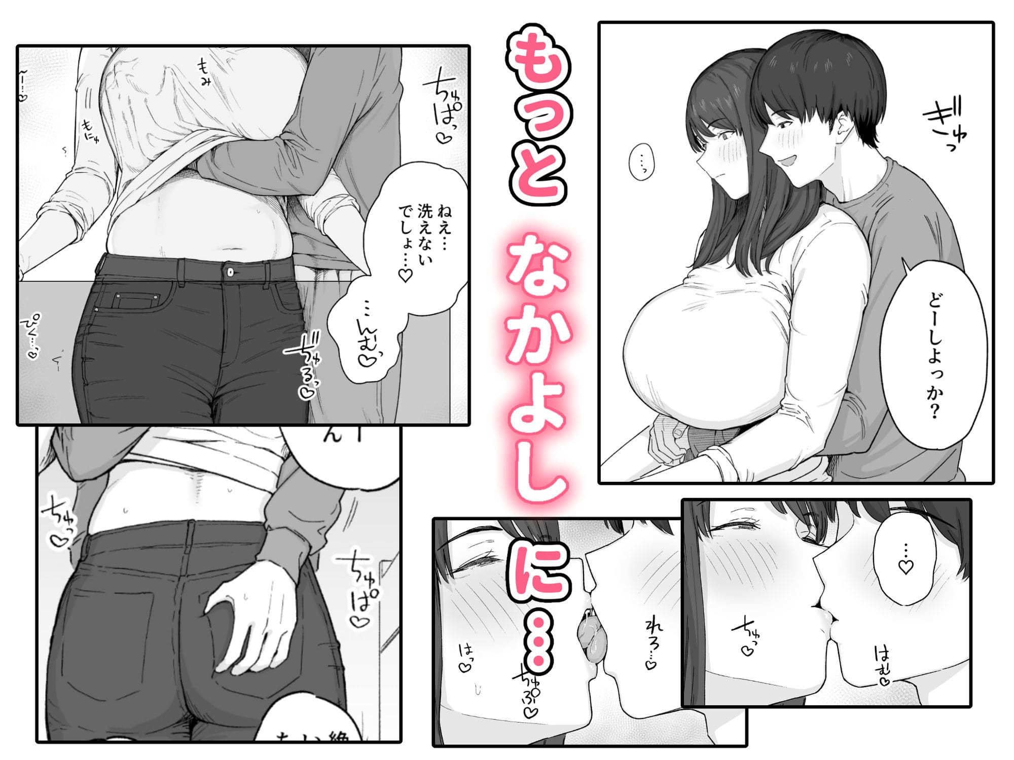 夕飯のあとは叔母ちゃんと… サンプル画像4